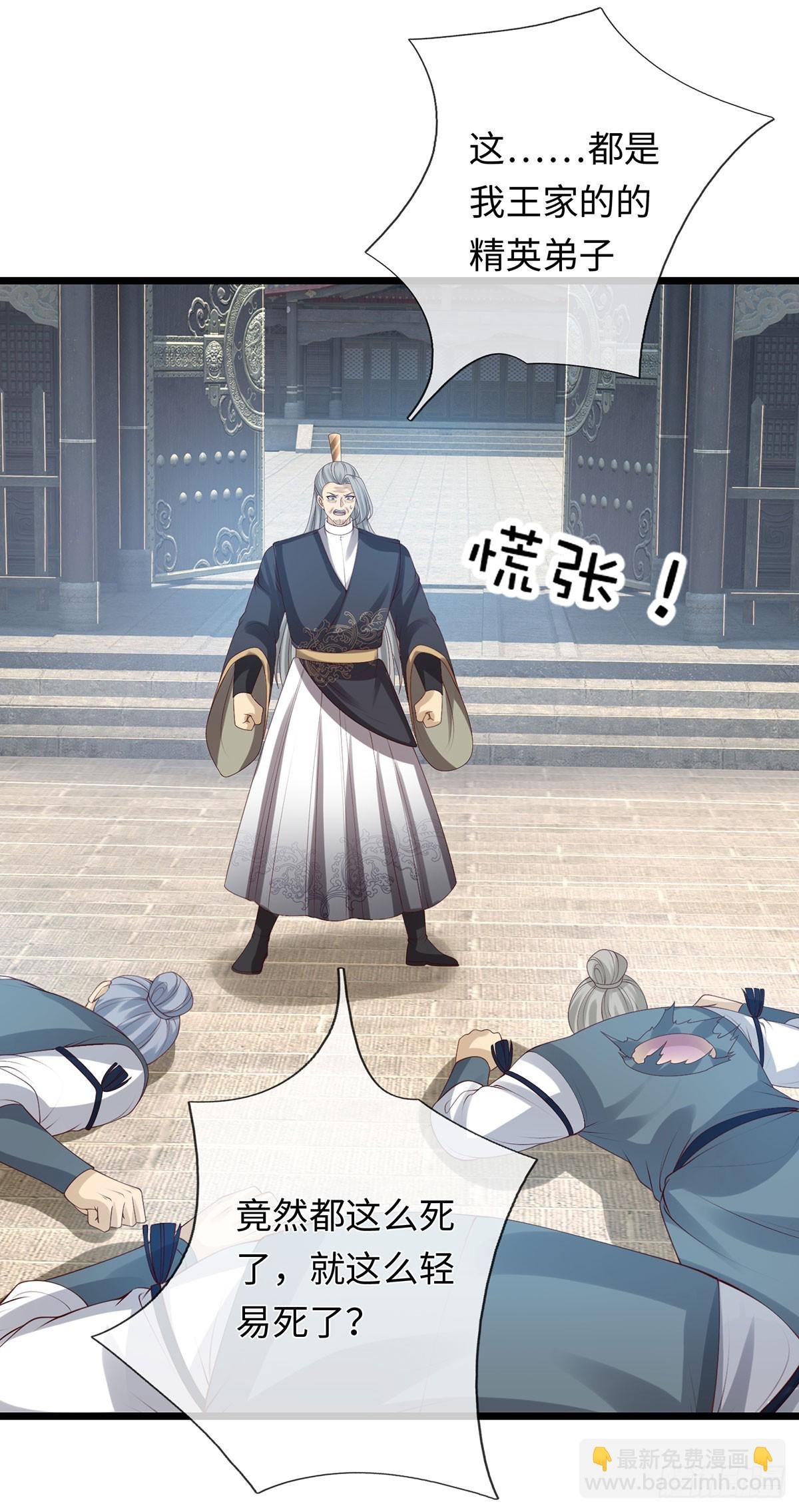 第80话 别侮辱王姓