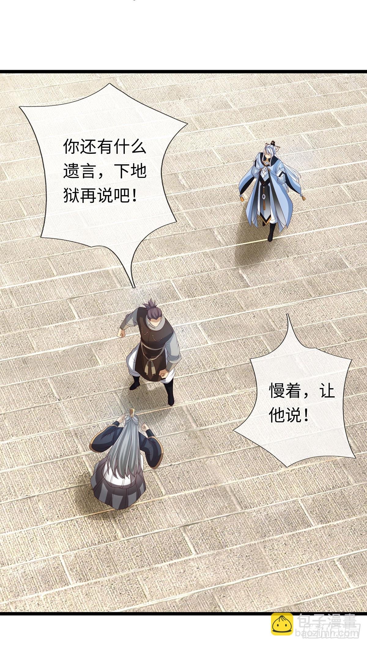 第80话 别侮辱王姓