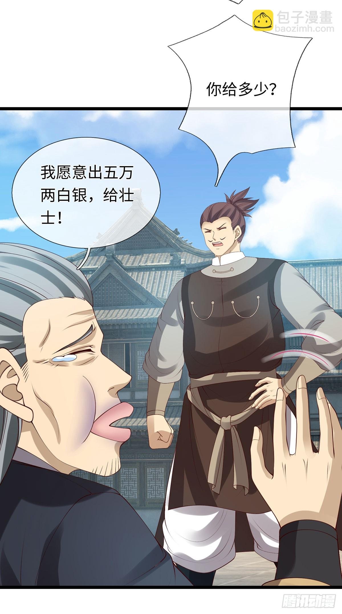 第80话 别侮辱王姓