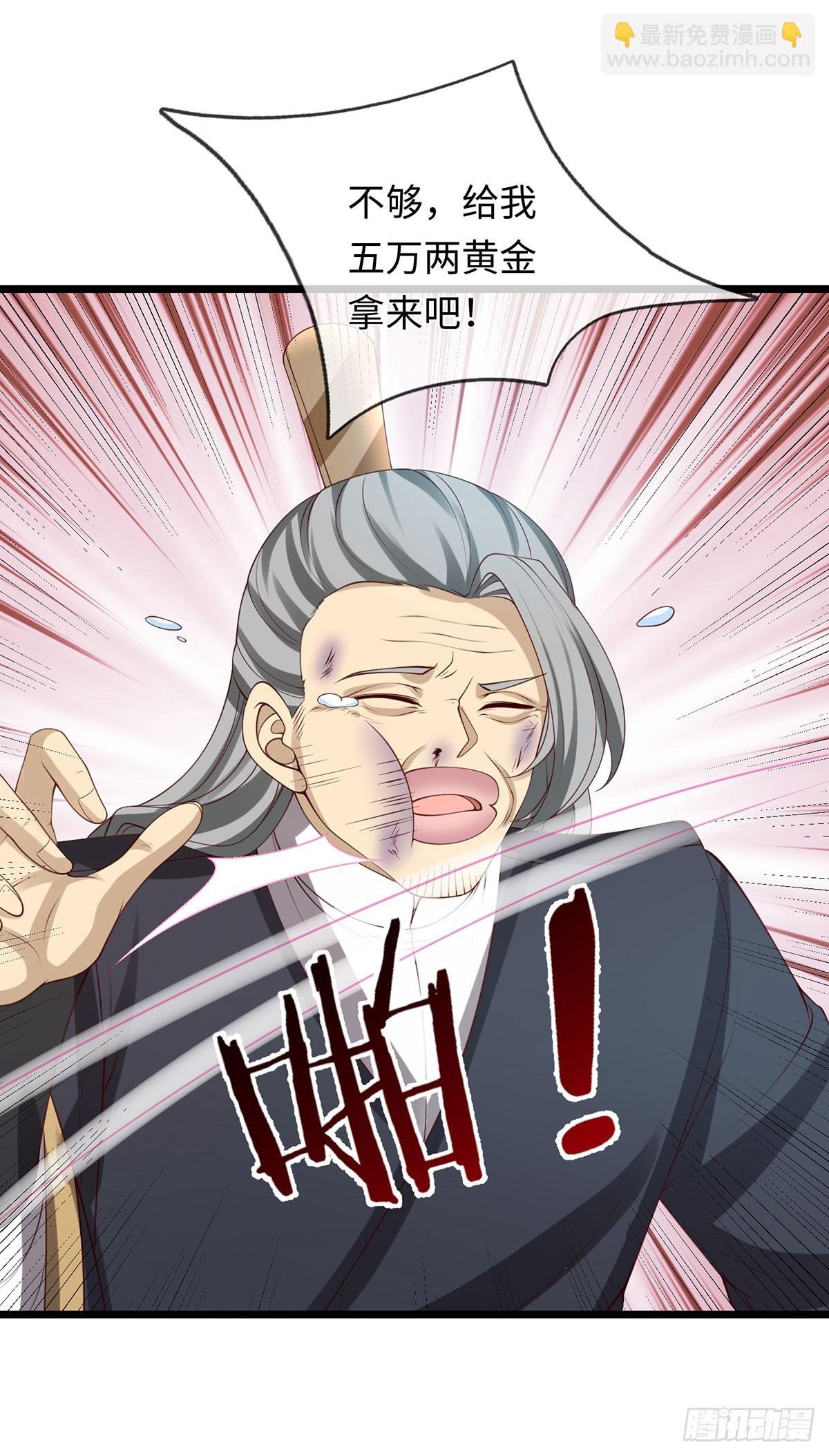 第80话 别侮辱王姓