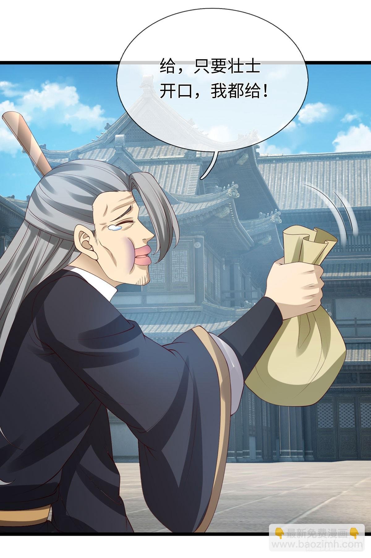 第80话 别侮辱王姓
