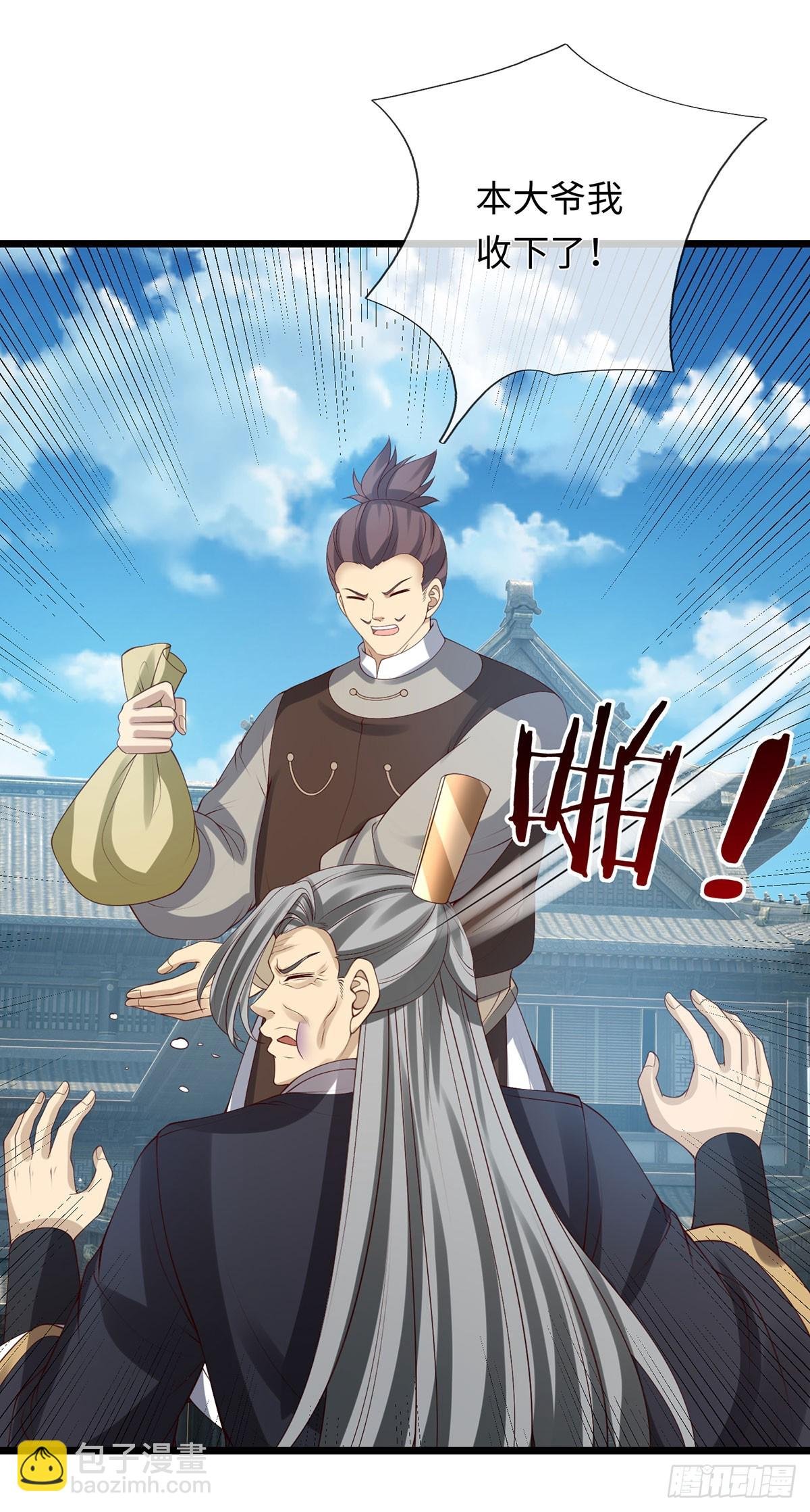 第80话 别侮辱王姓