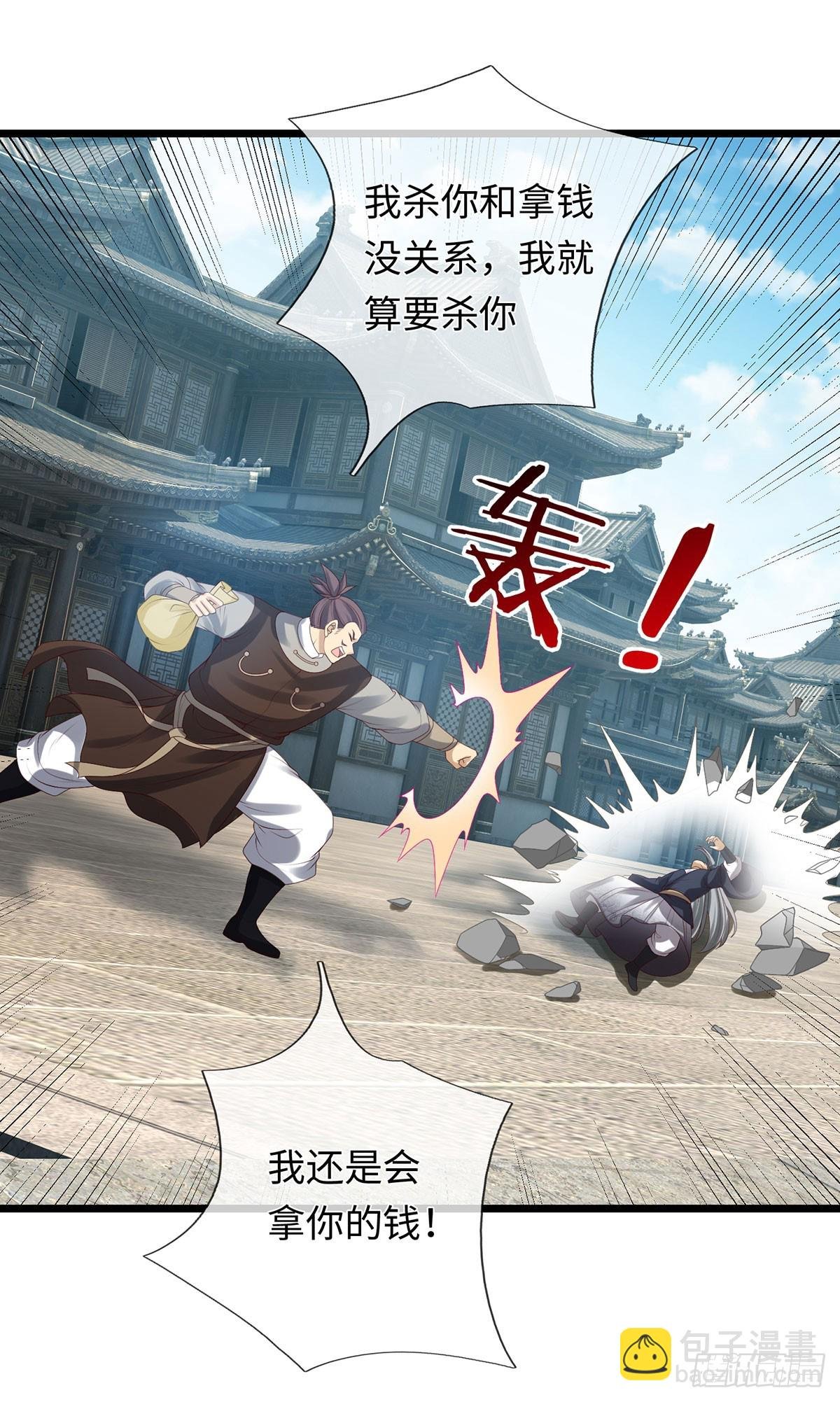 第80话 别侮辱王姓
