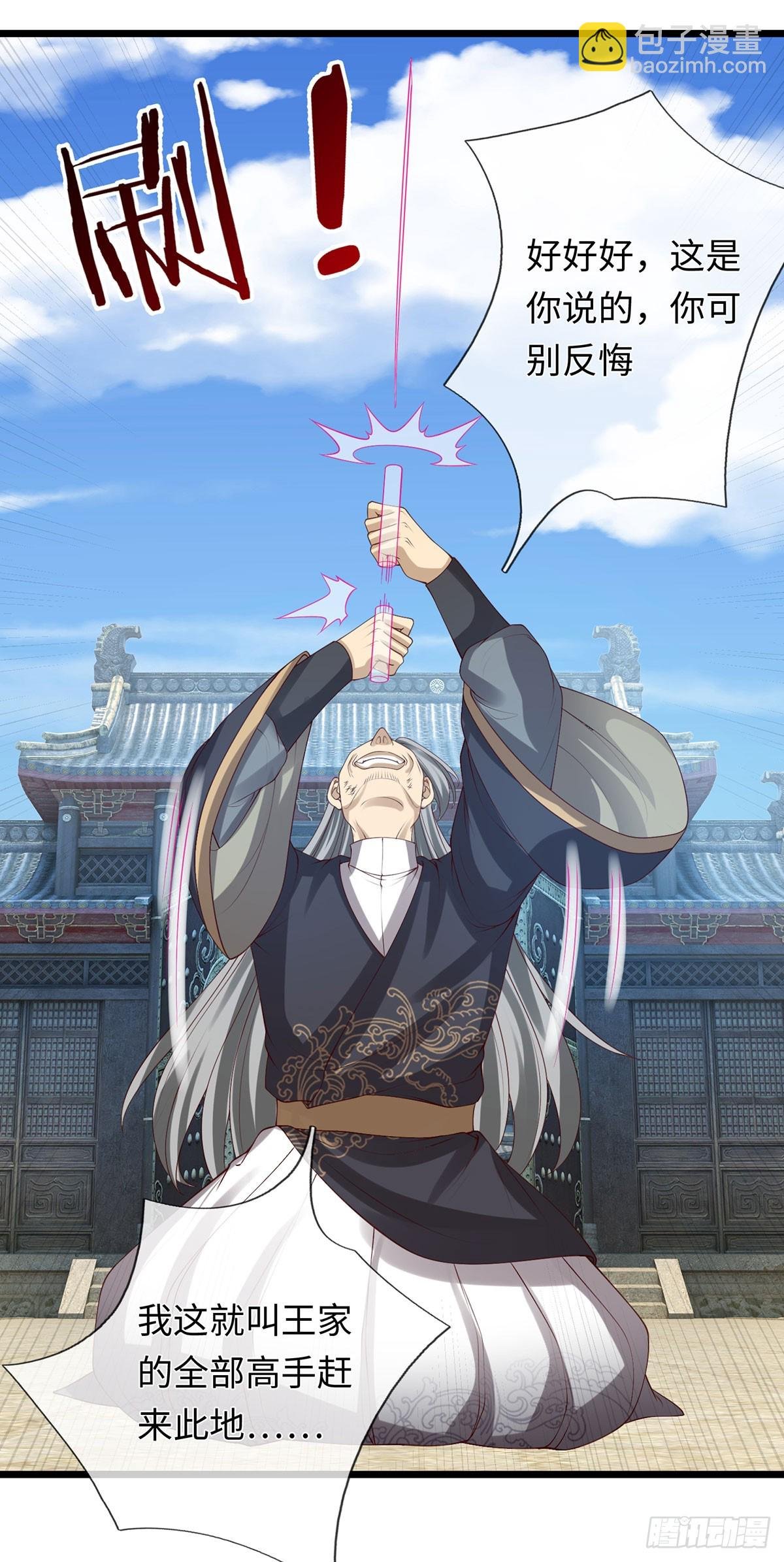 第80话 别侮辱王姓