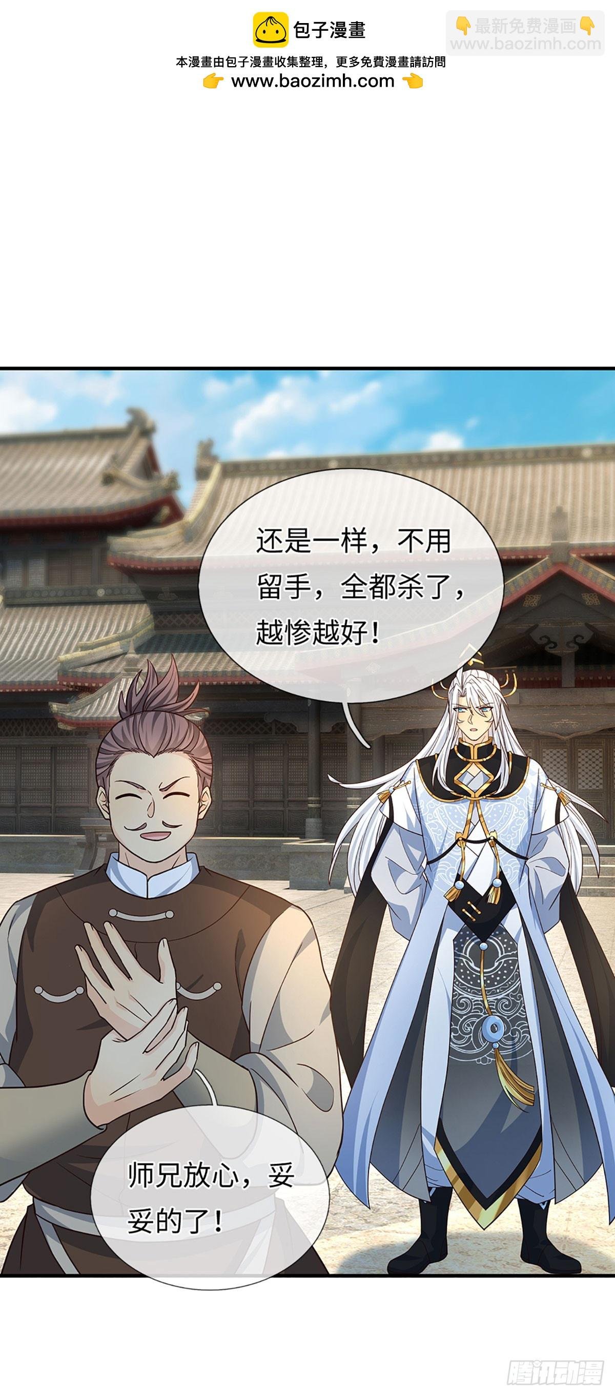 第81话 斩草除根
