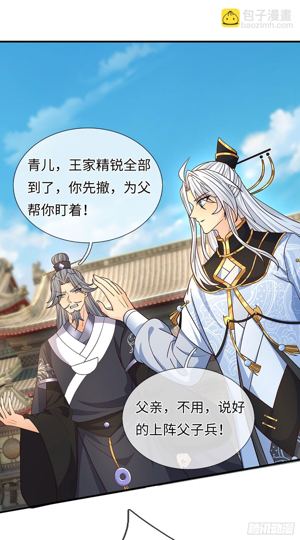 第81话 斩草除根