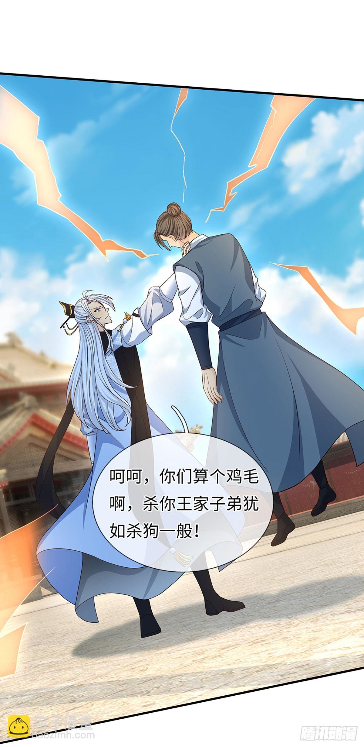 第81话 斩草除根