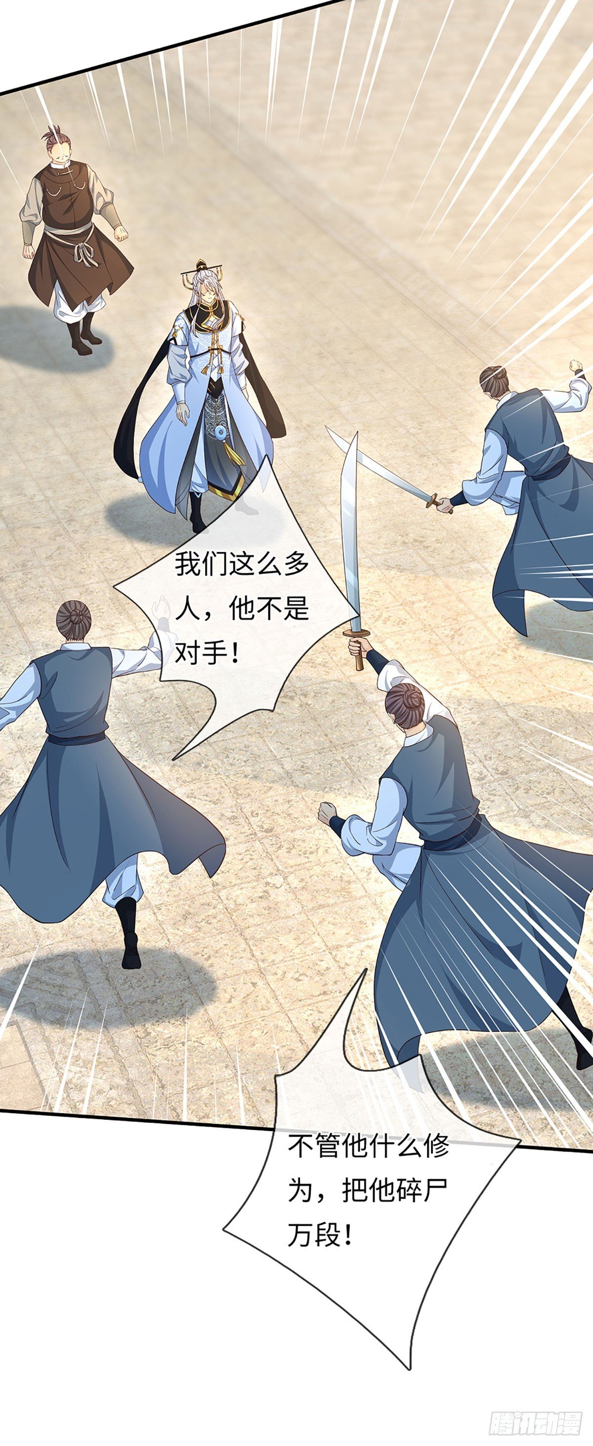第81话 斩草除根