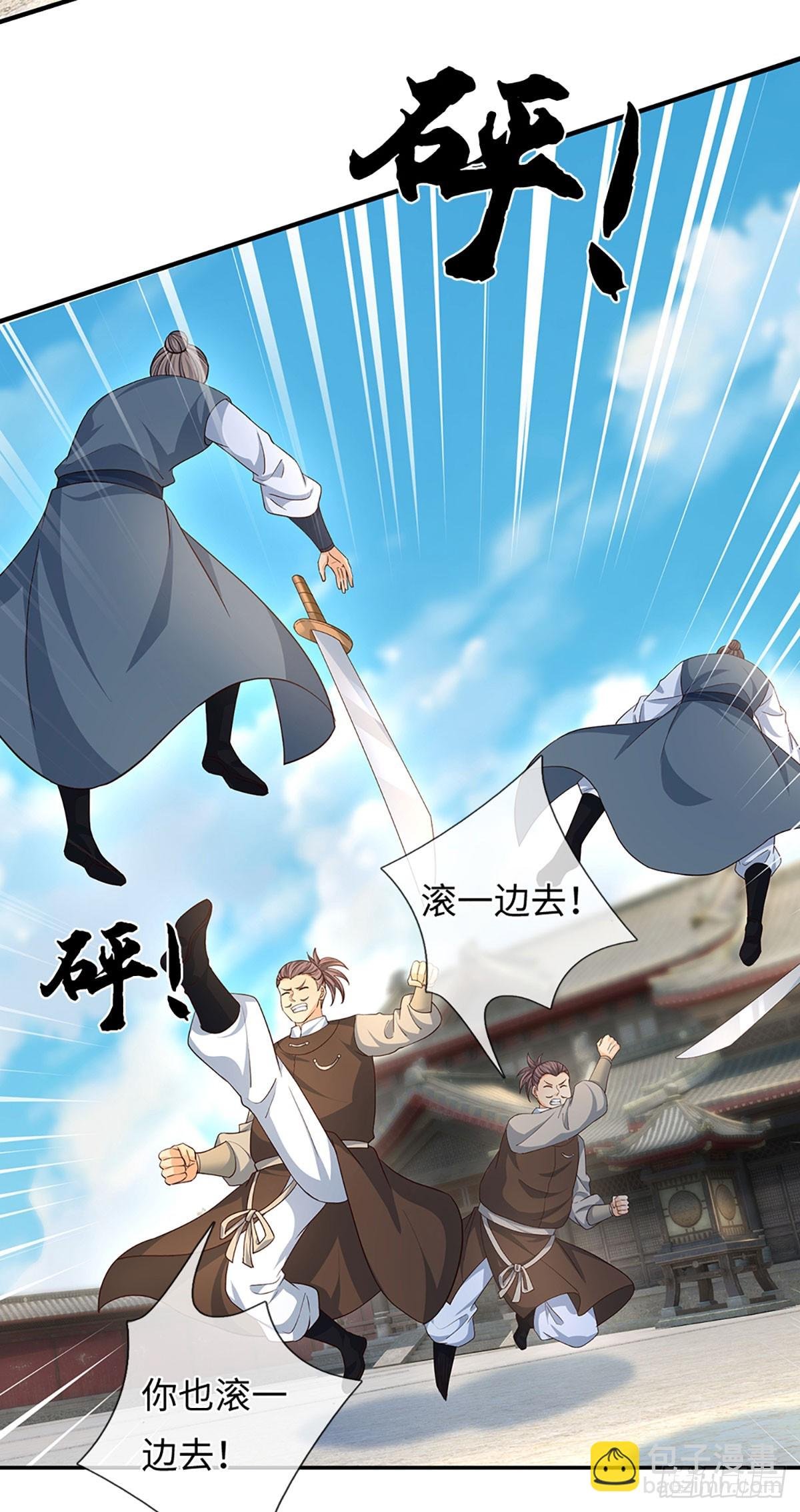 第81话 斩草除根