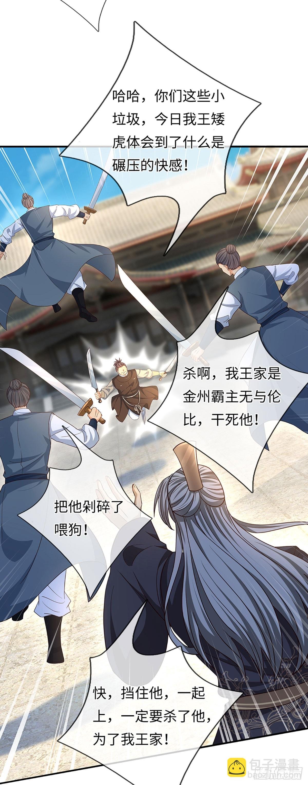 第81话 斩草除根