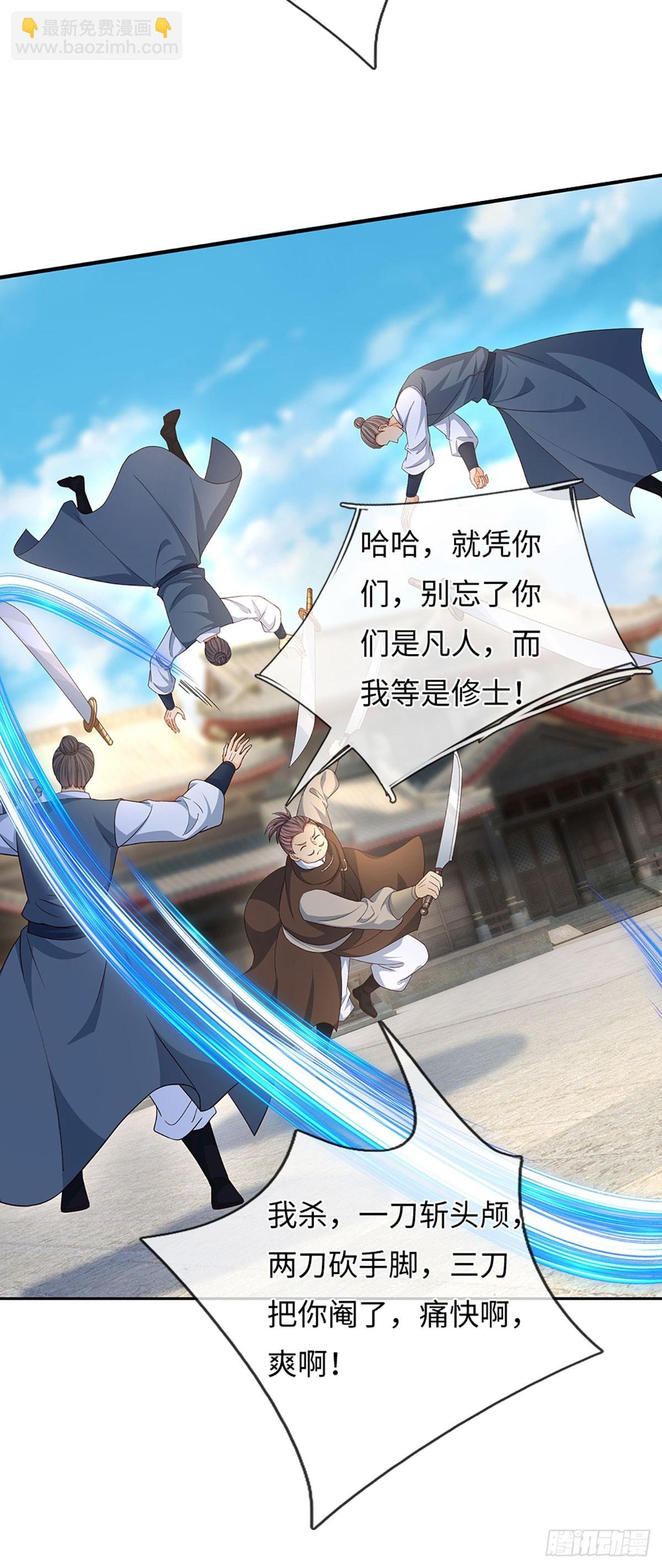 第81话 斩草除根