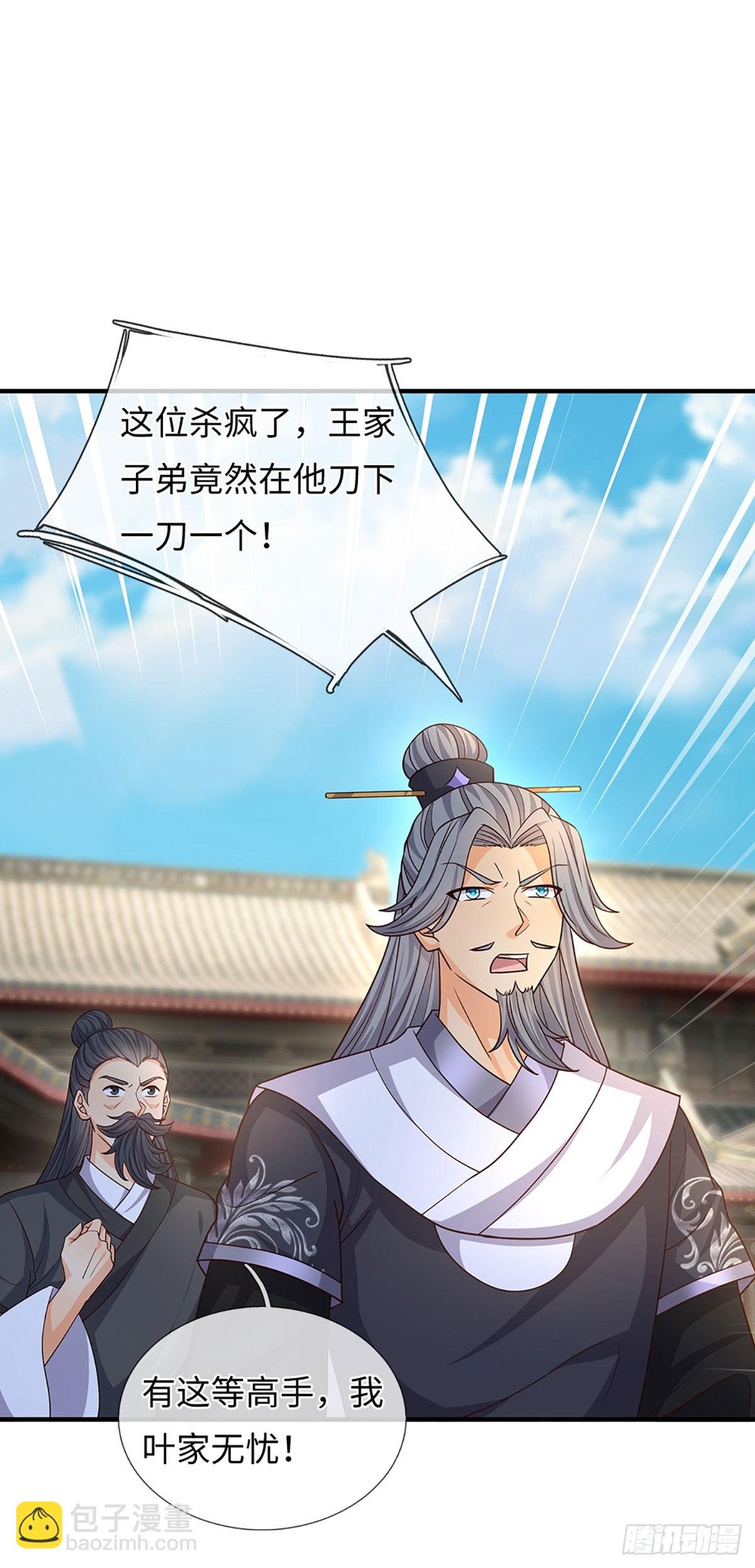 第81话 斩草除根
