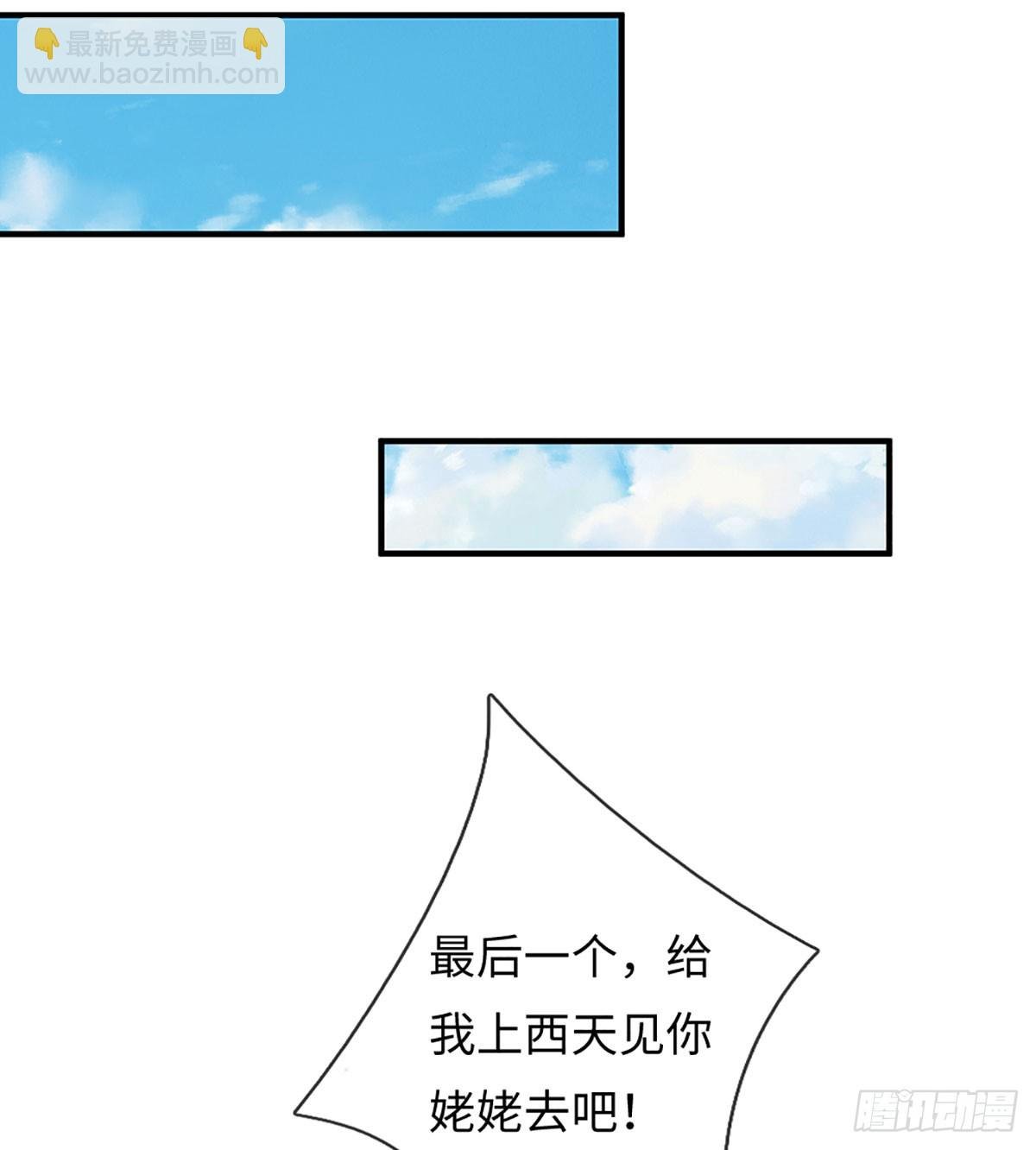 第81话 斩草除根