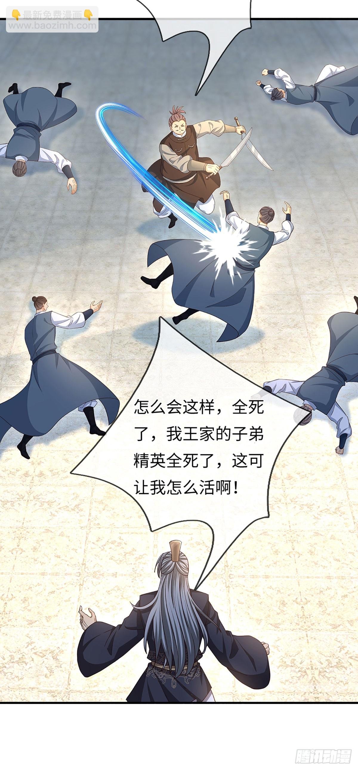 第81话 斩草除根