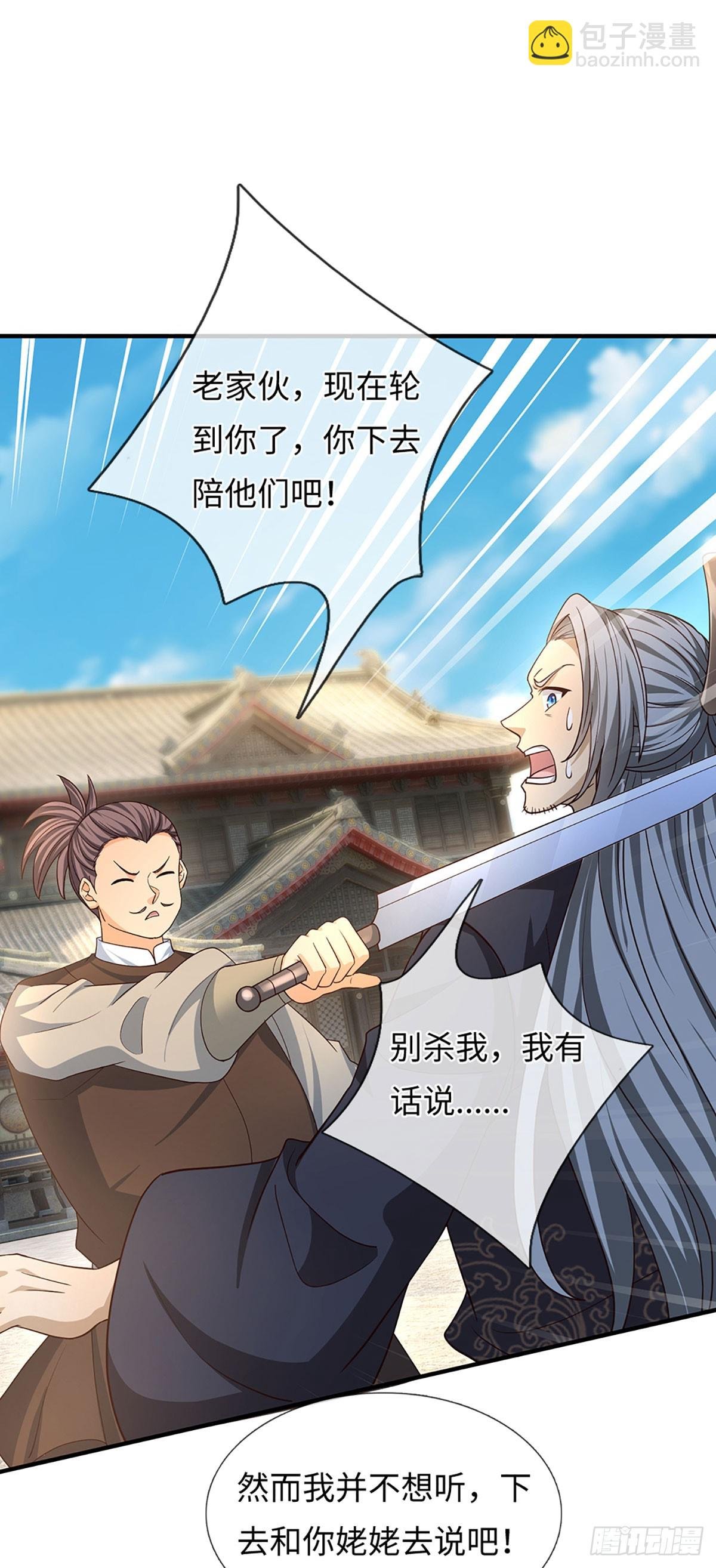 第81话 斩草除根