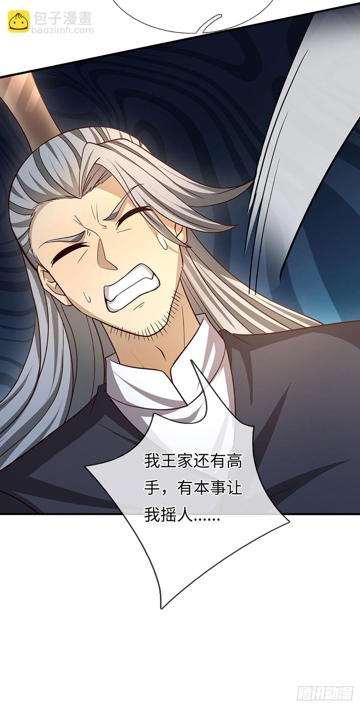 第81话 斩草除根