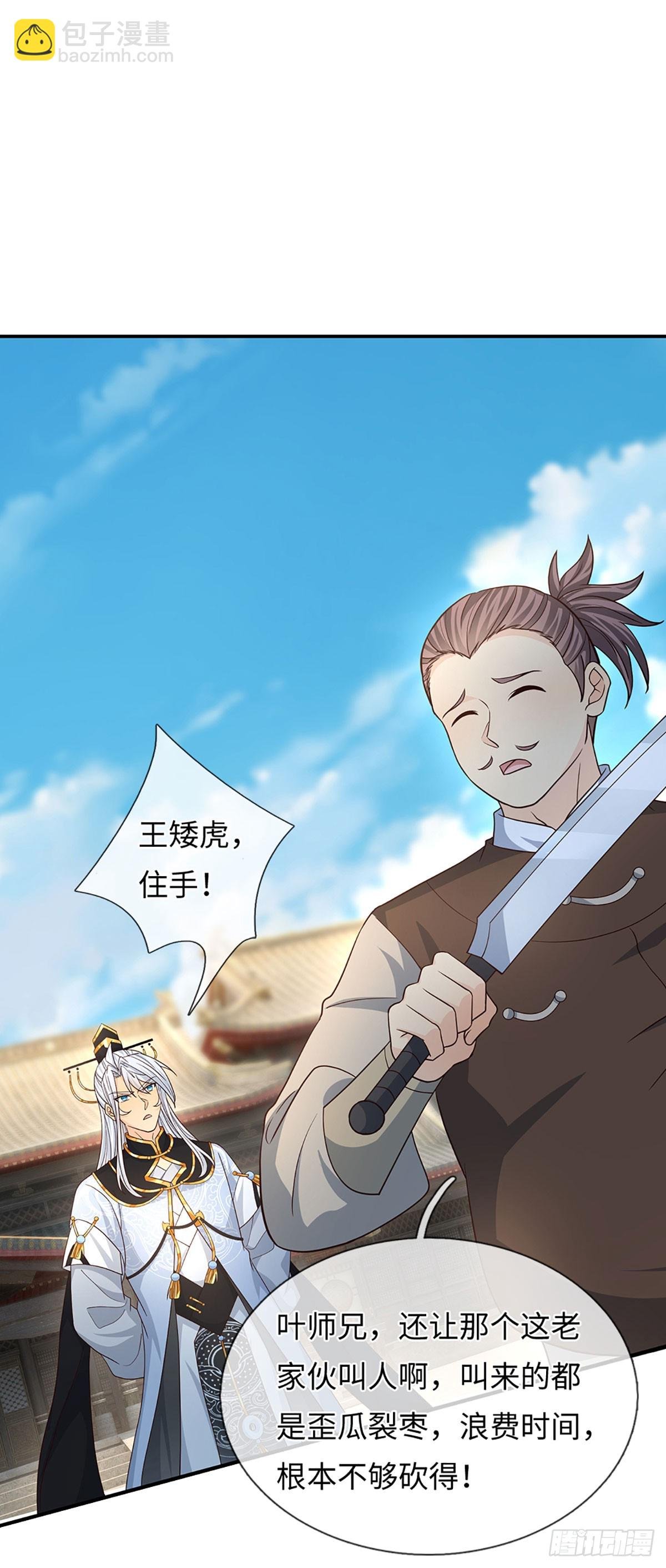 第81话 斩草除根