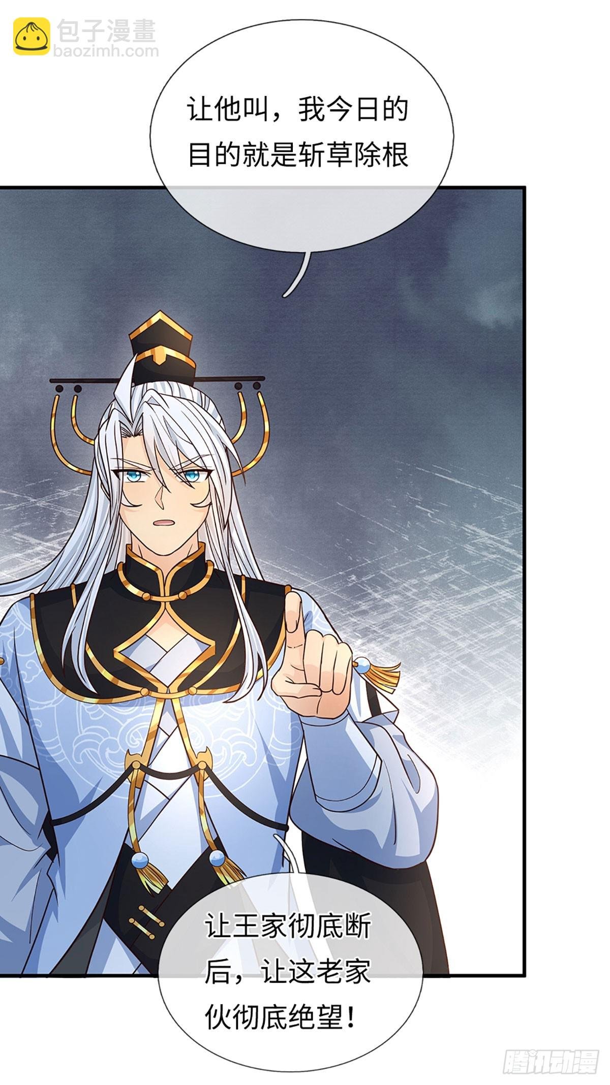 第81话 斩草除根