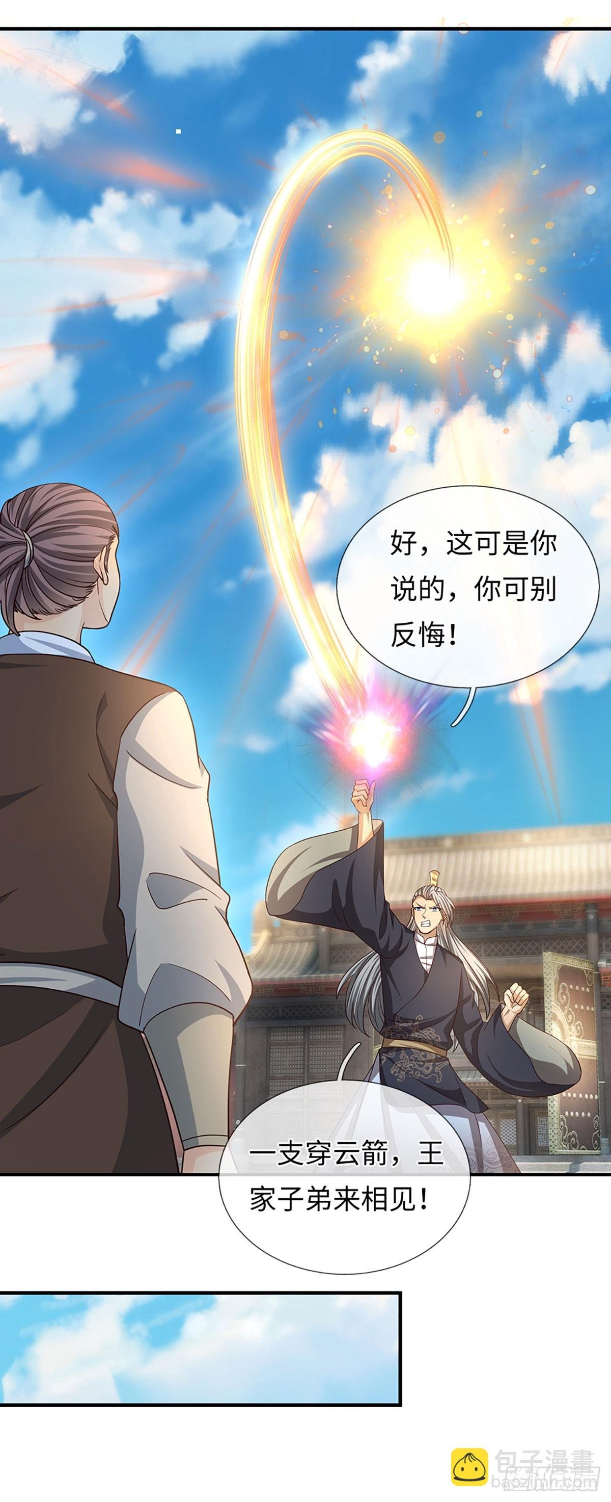 第81话 斩草除根