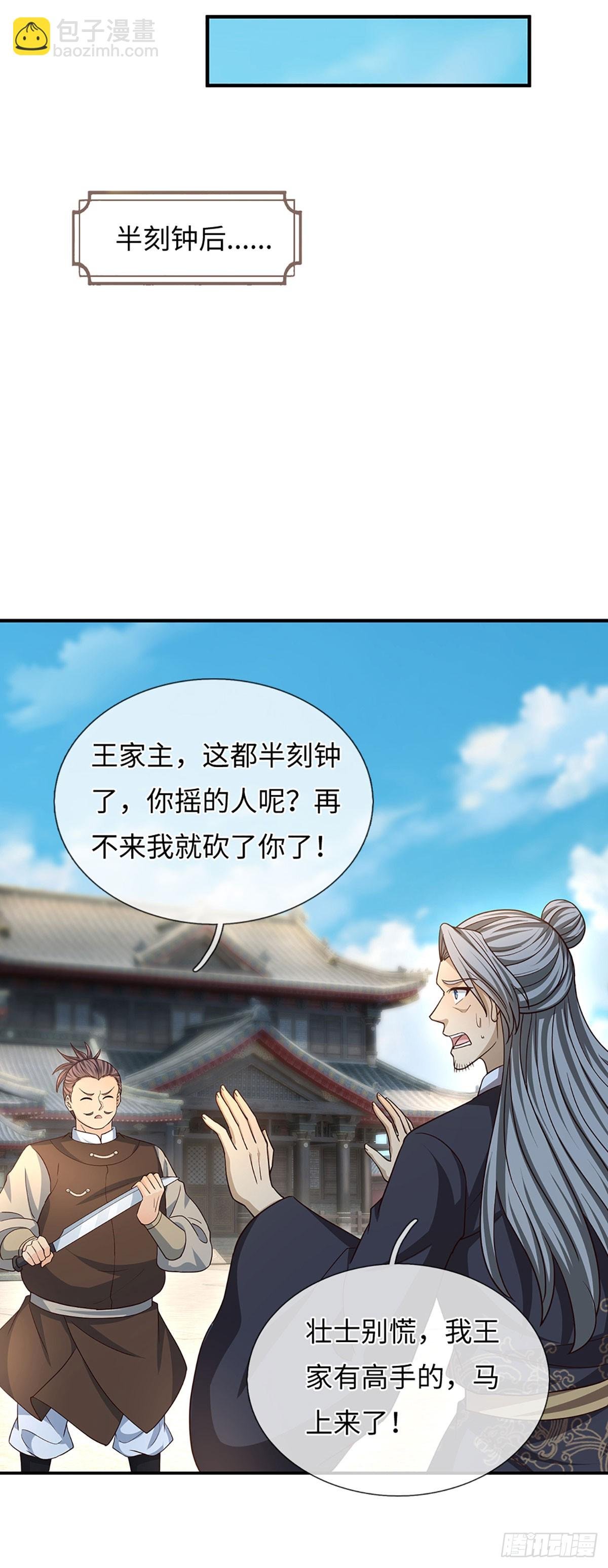 第81话 斩草除根