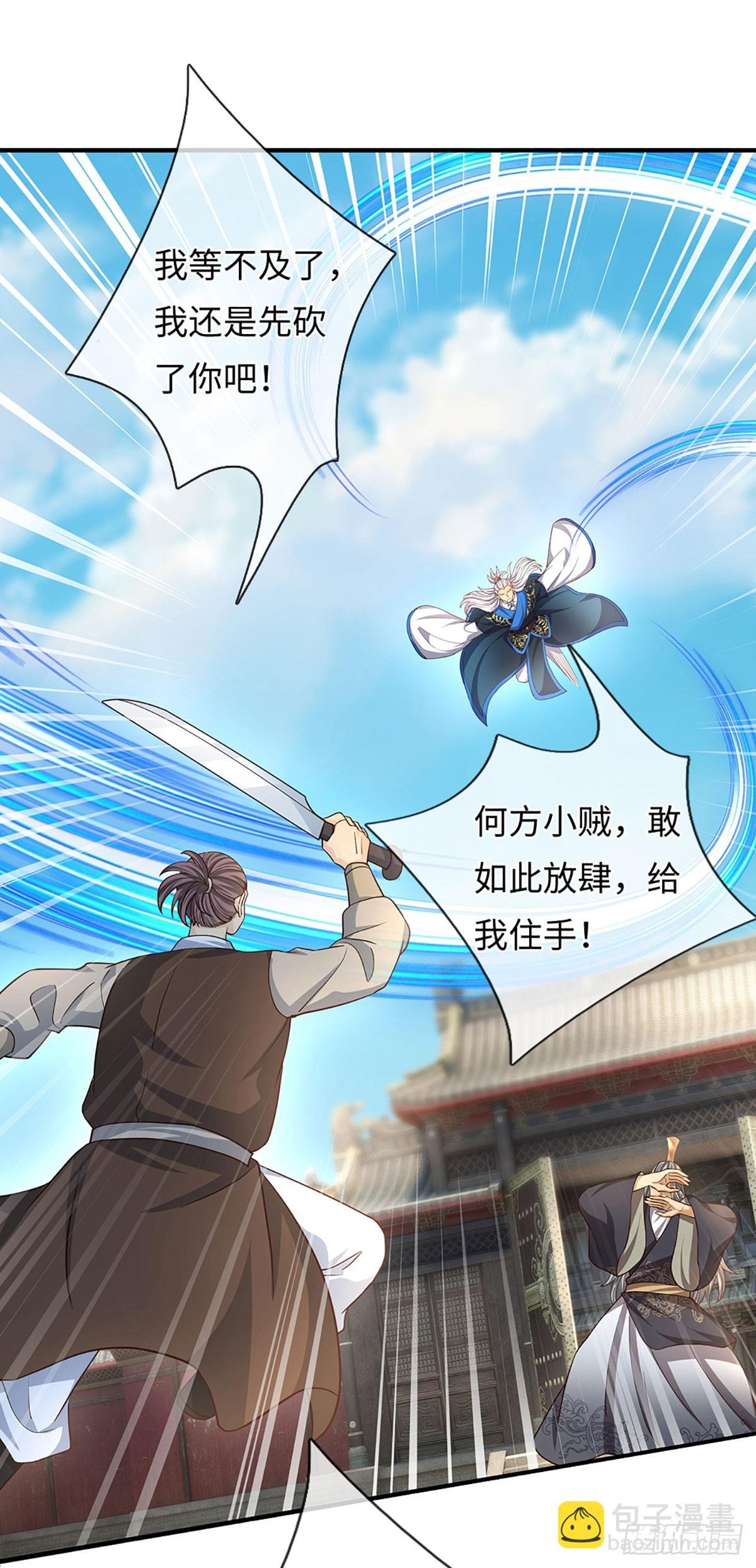 第81话 斩草除根