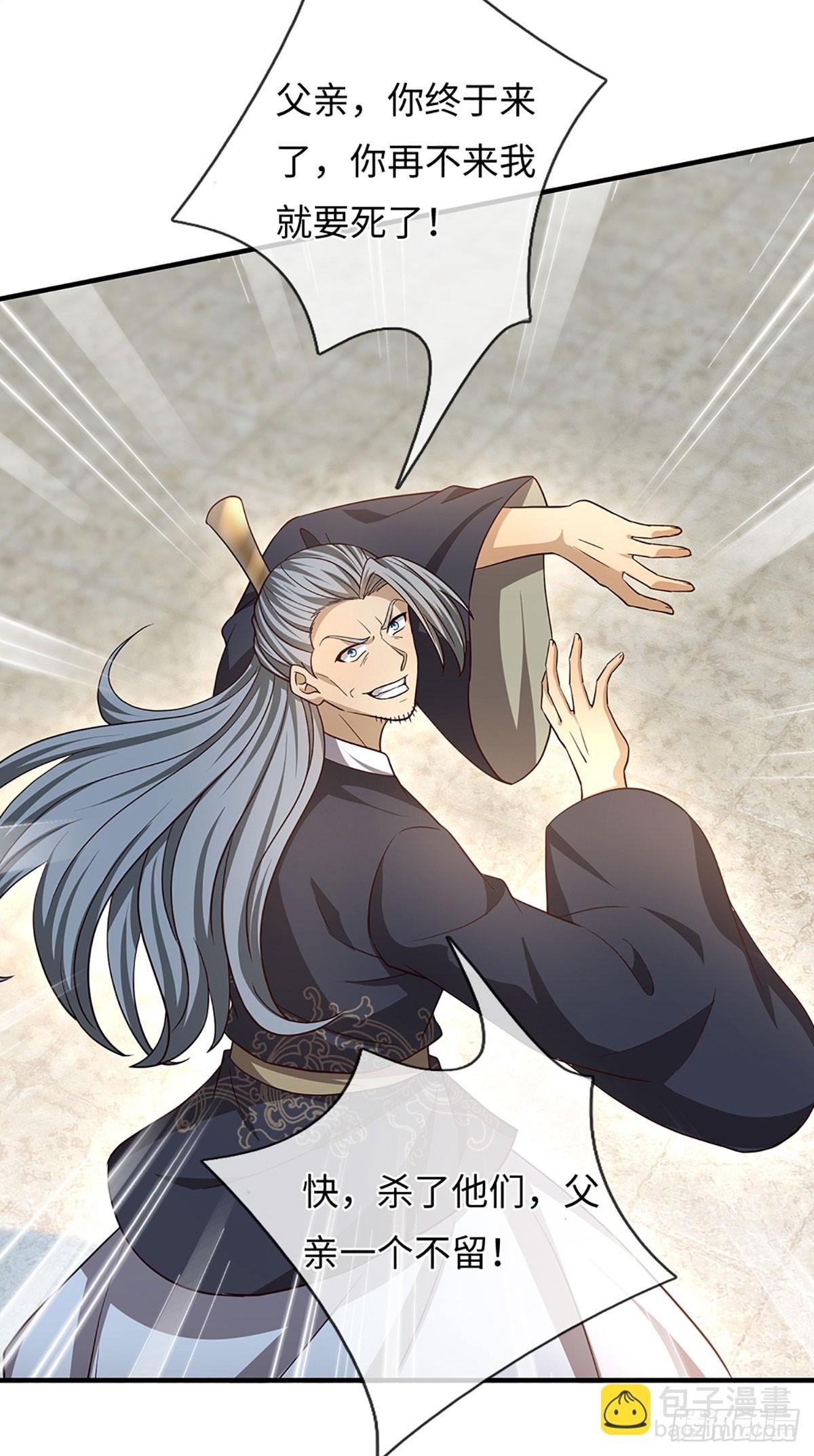 第81话 斩草除根