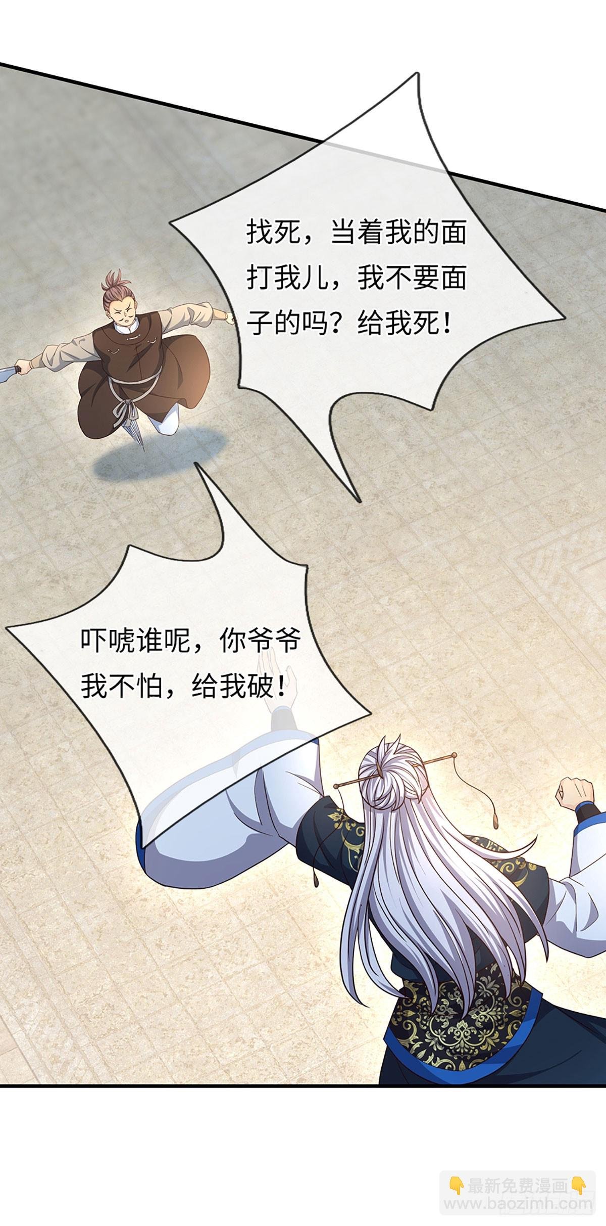 第81话 斩草除根