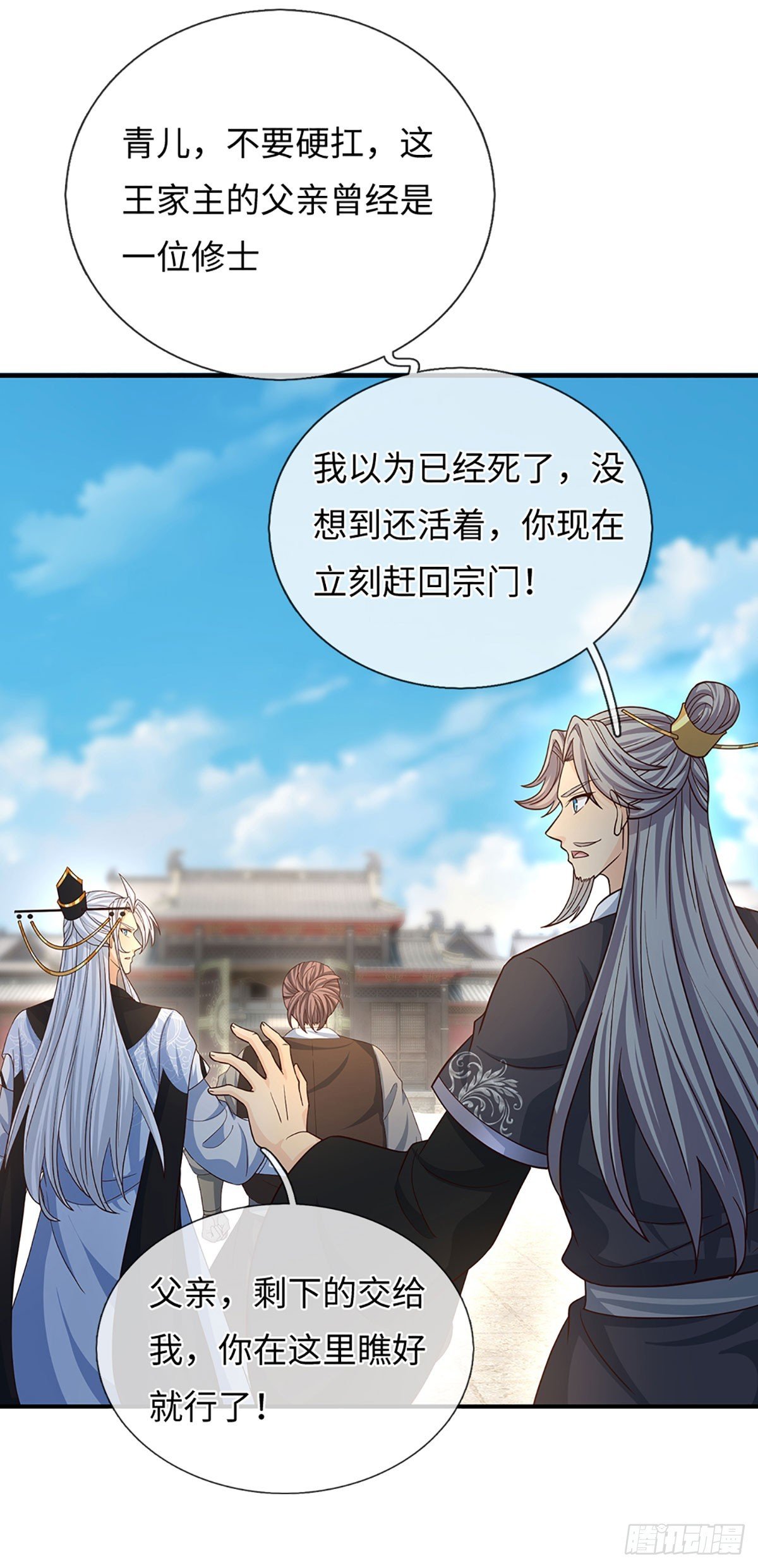 第81话 斩草除根