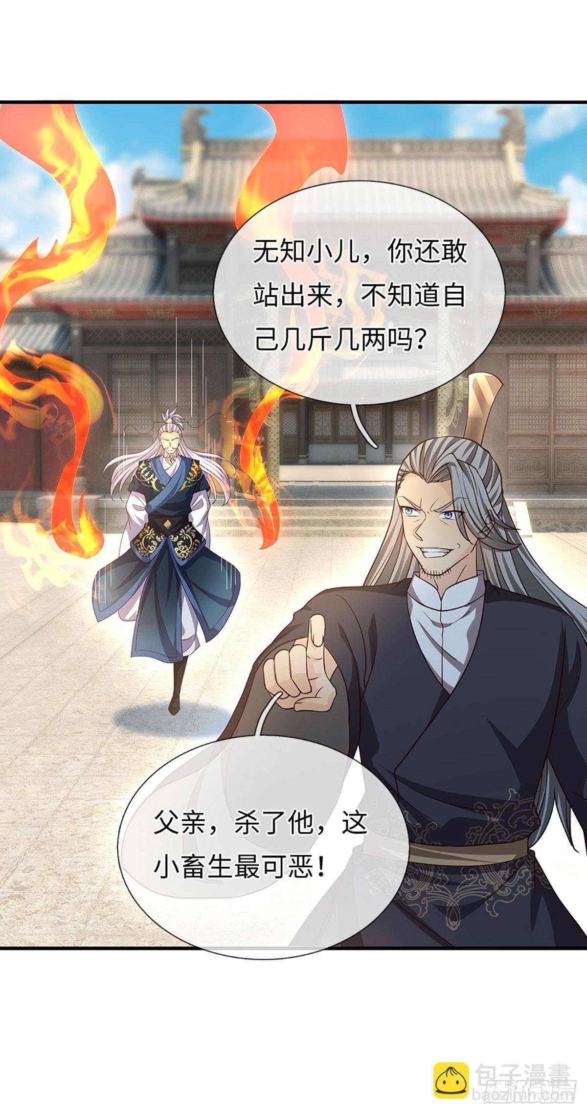 第81话 斩草除根
