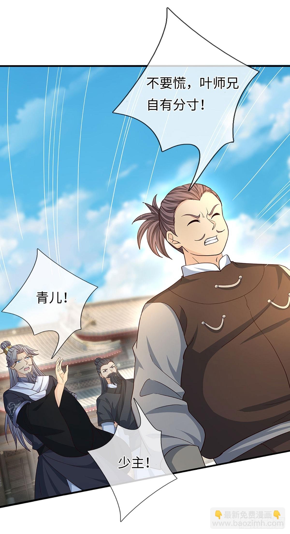 第81话 斩草除根