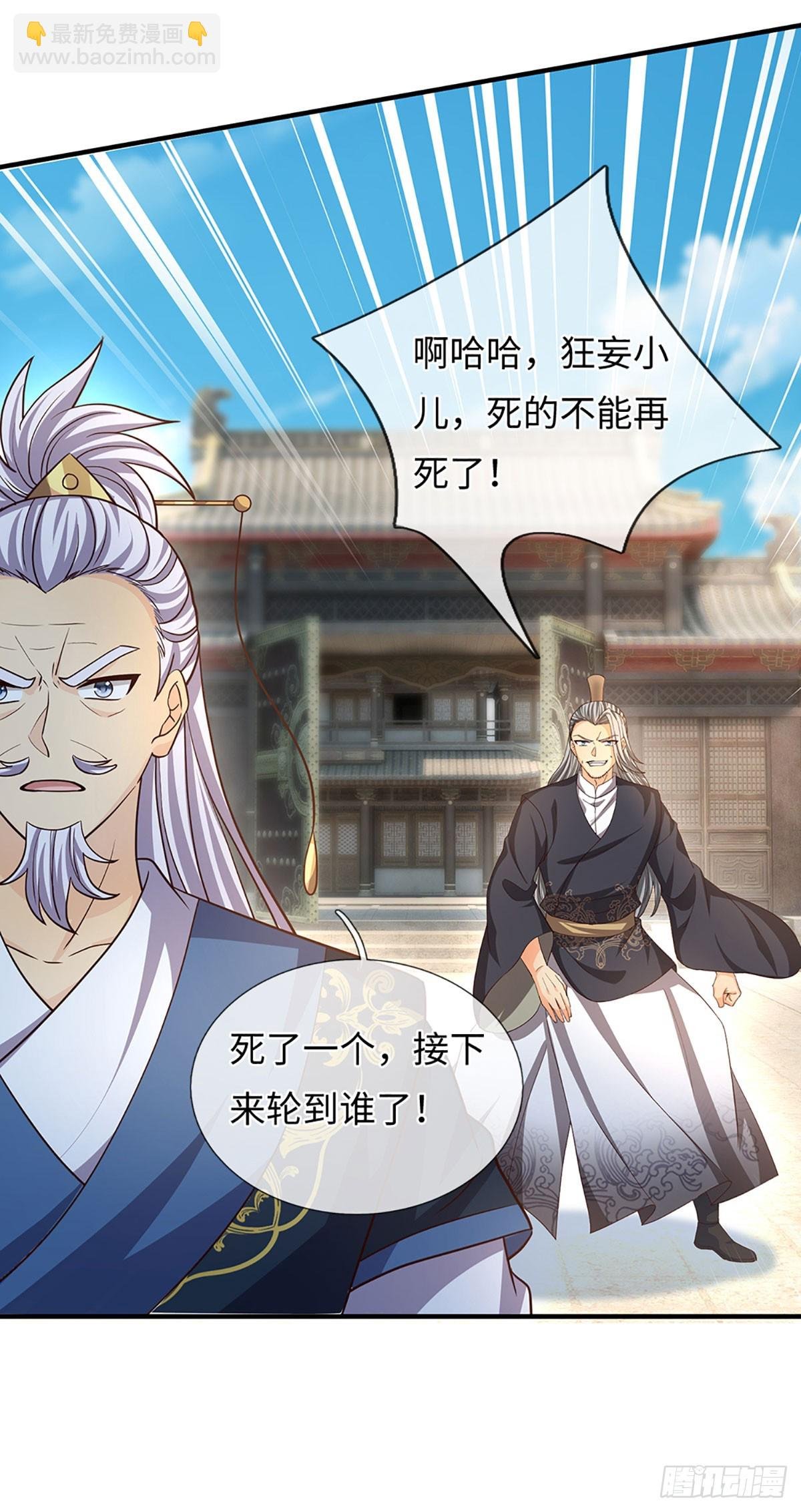 第81话 斩草除根