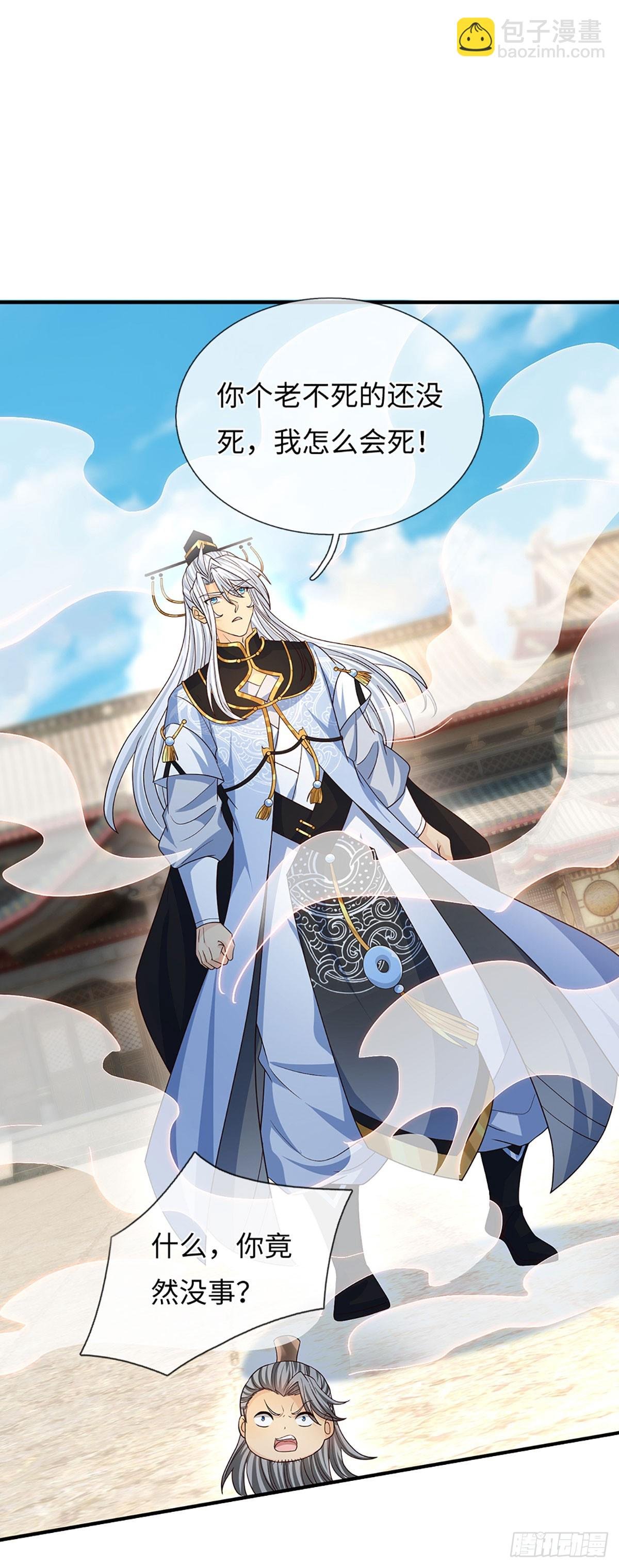 第81话 斩草除根