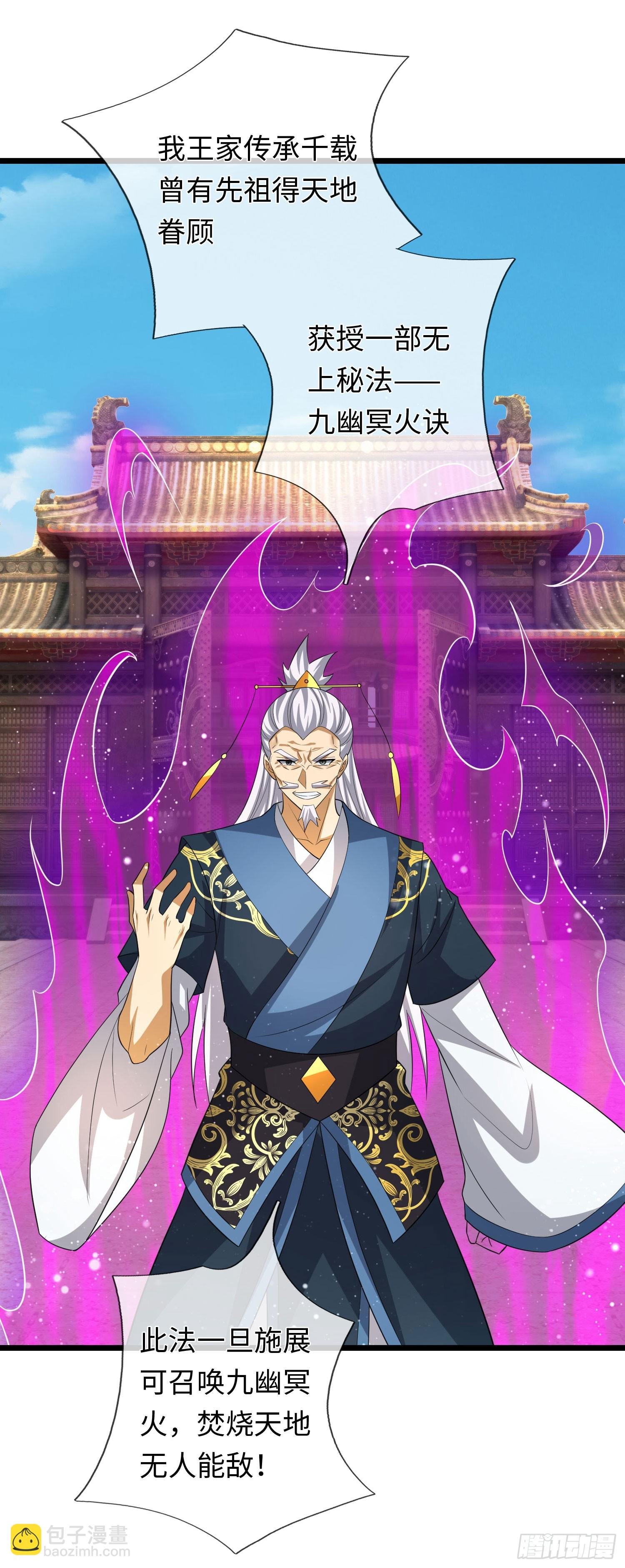 第82话 只是个普通修仙者