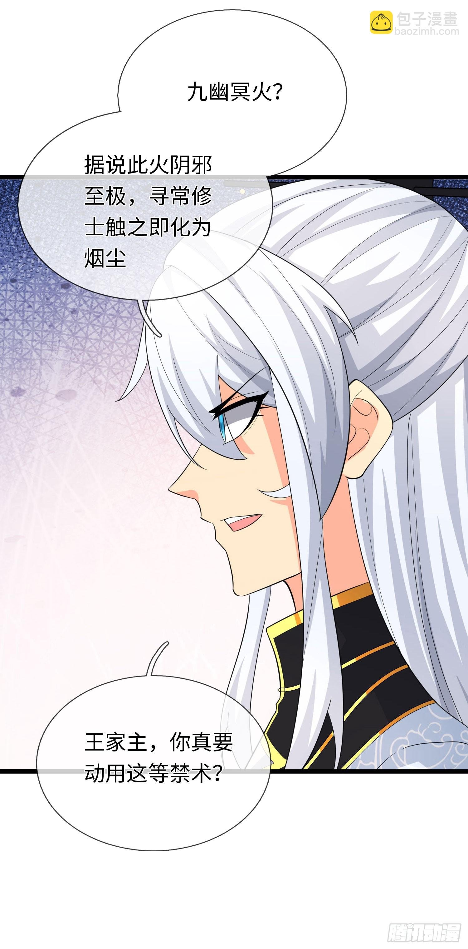 第82话 只是个普通修仙者