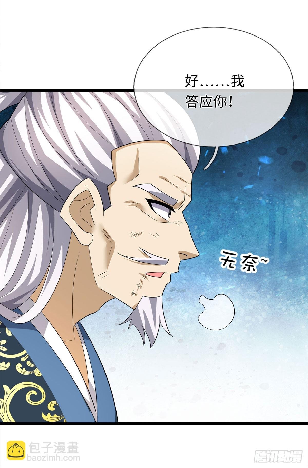 第82话 只是个普通修仙者