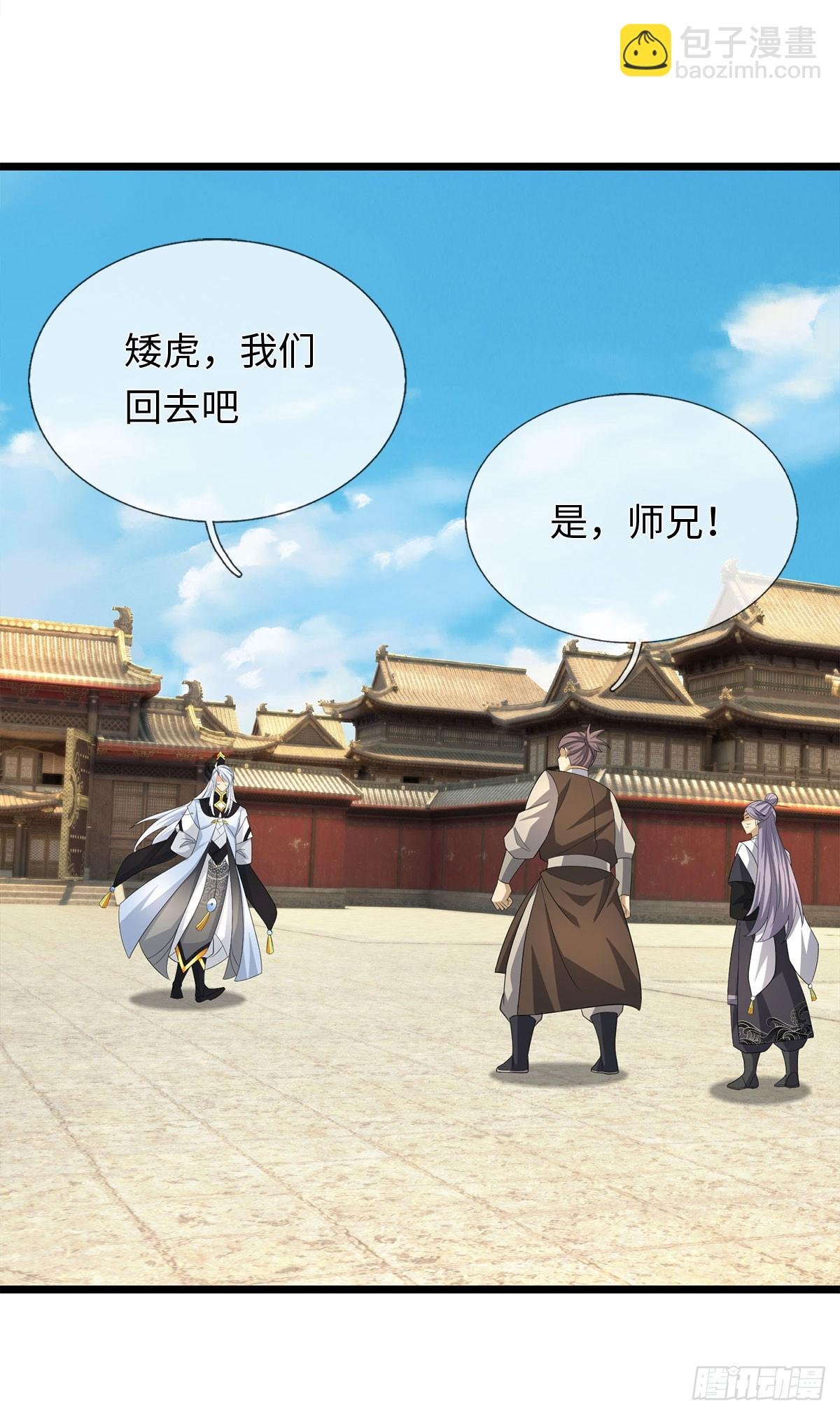第82话 只是个普通修仙者