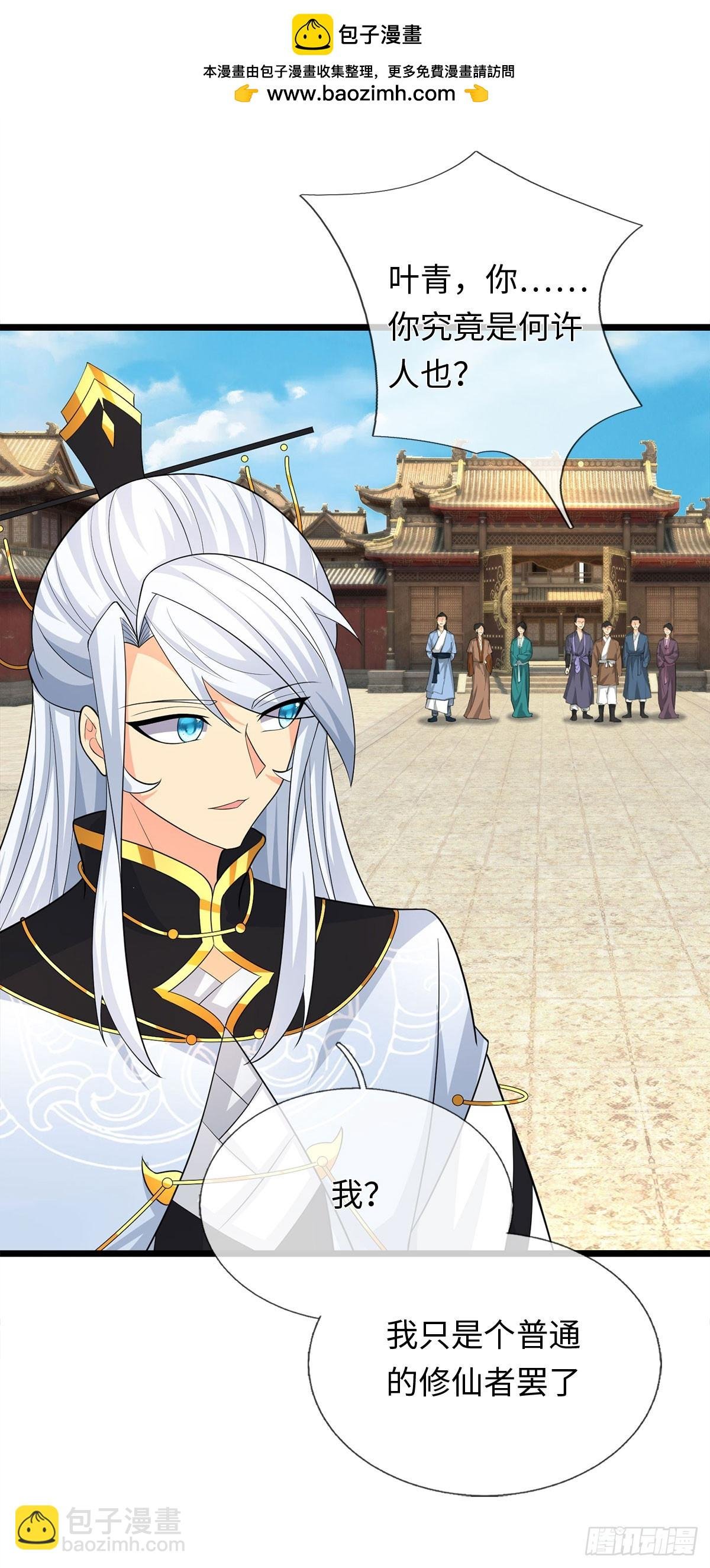 第82话 只是个普通修仙者