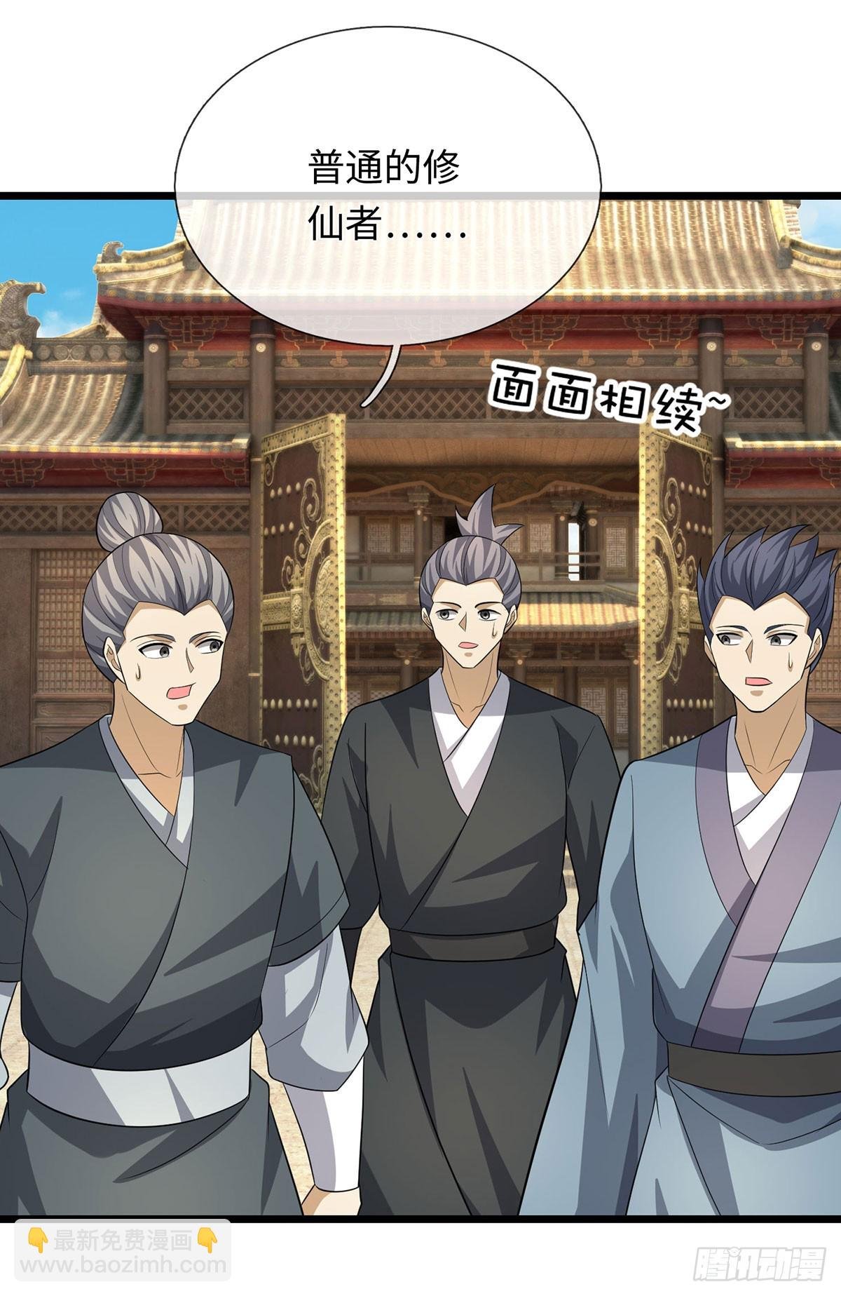 第82话 只是个普通修仙者