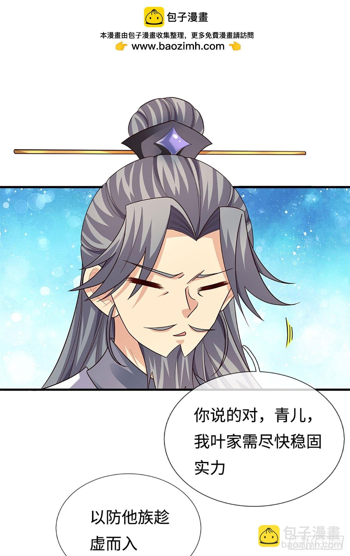 第83话 秘境魔丹