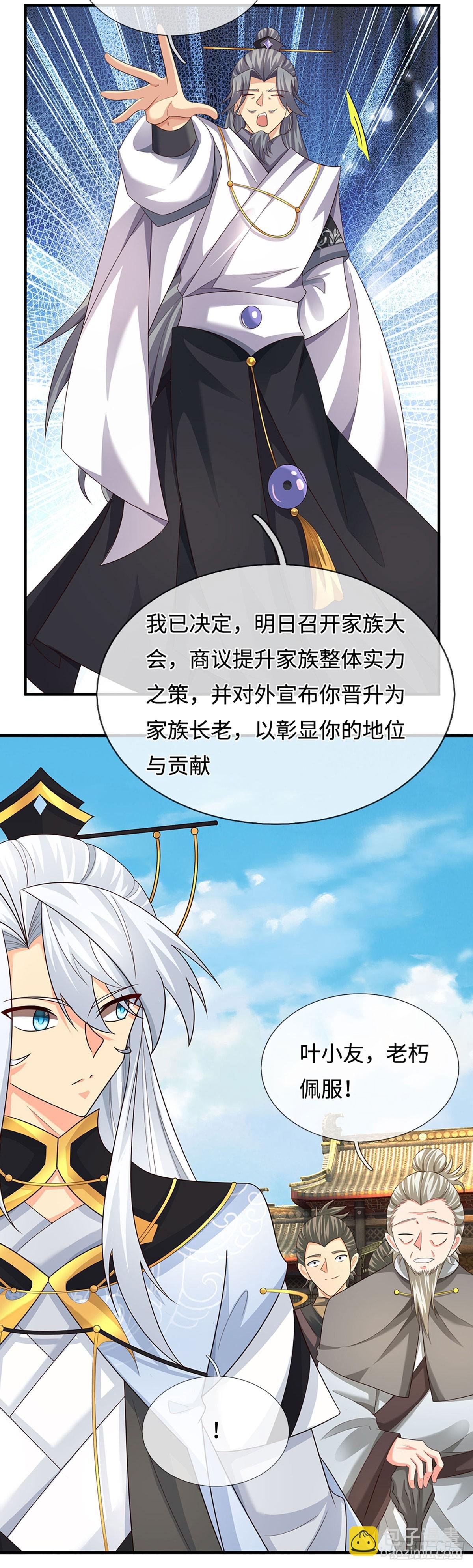 第83话 秘境魔丹