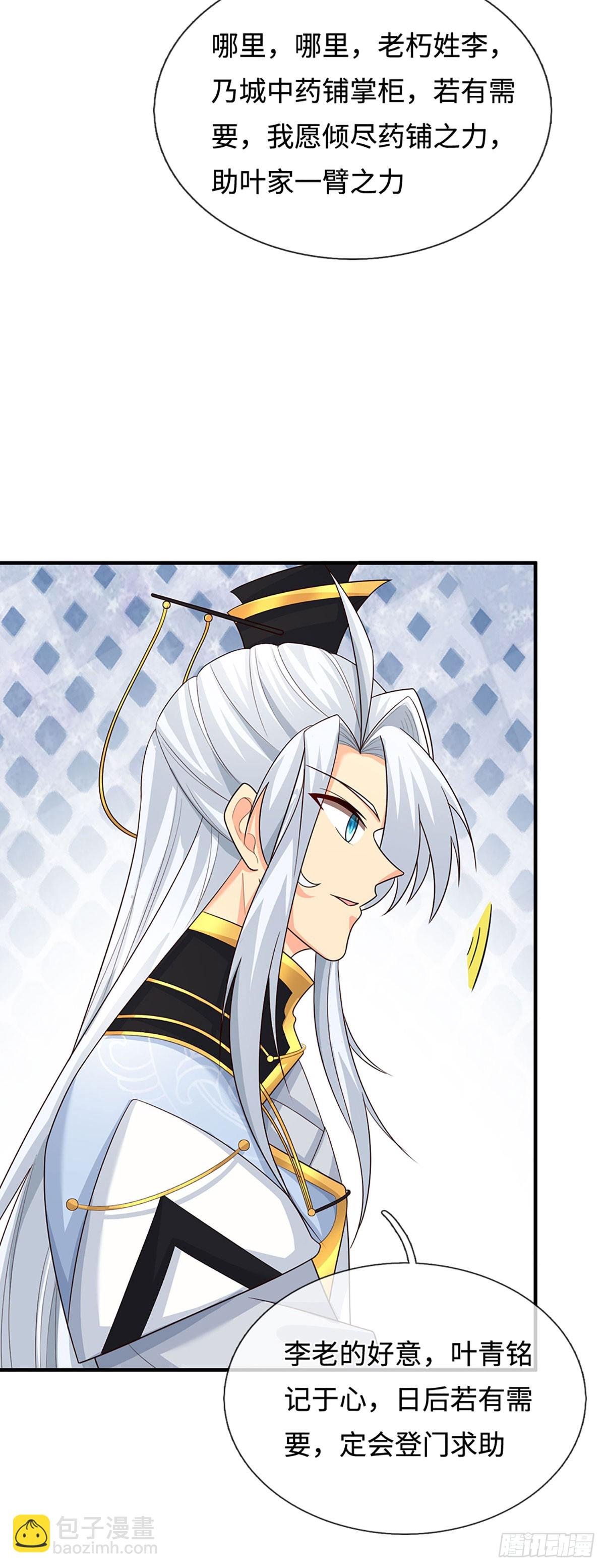 第83话 秘境魔丹