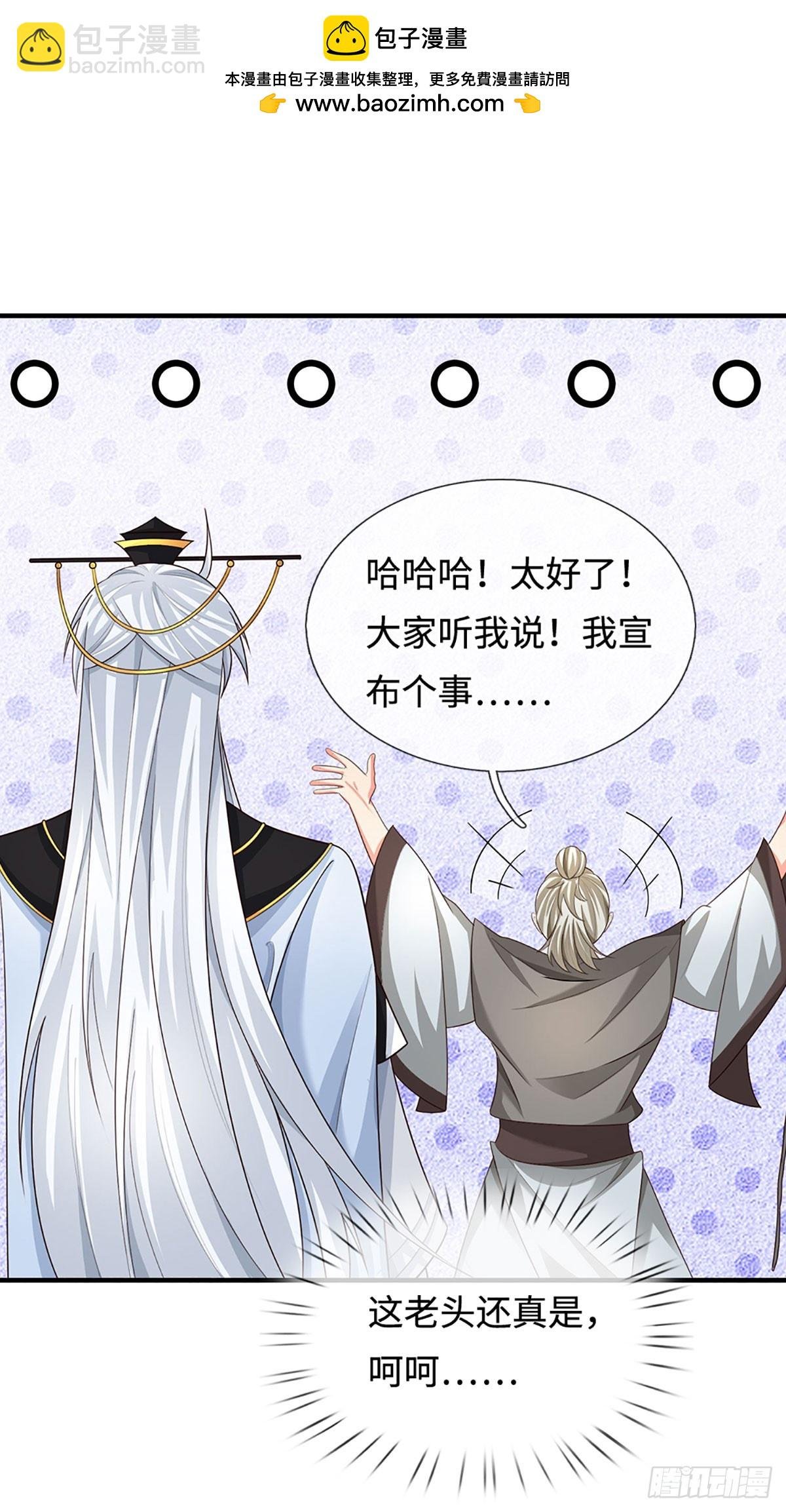 第83话 秘境魔丹