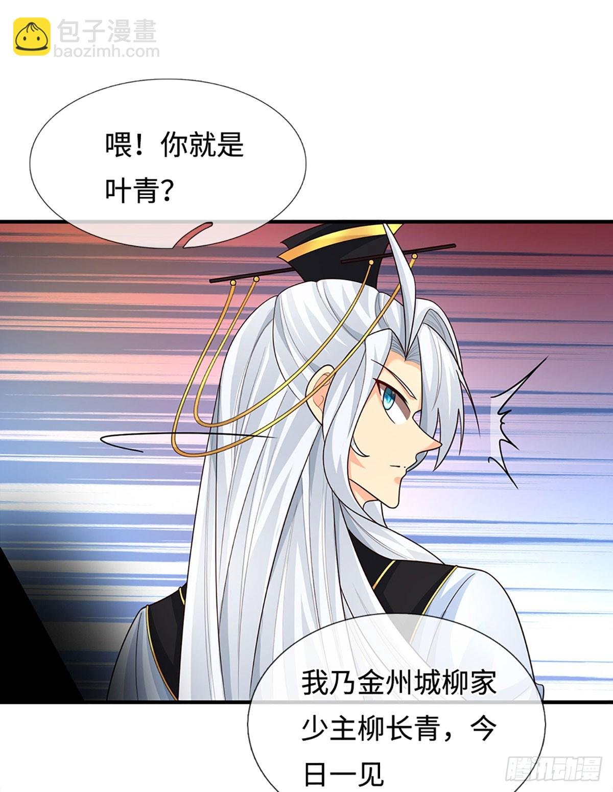 第83话 秘境魔丹