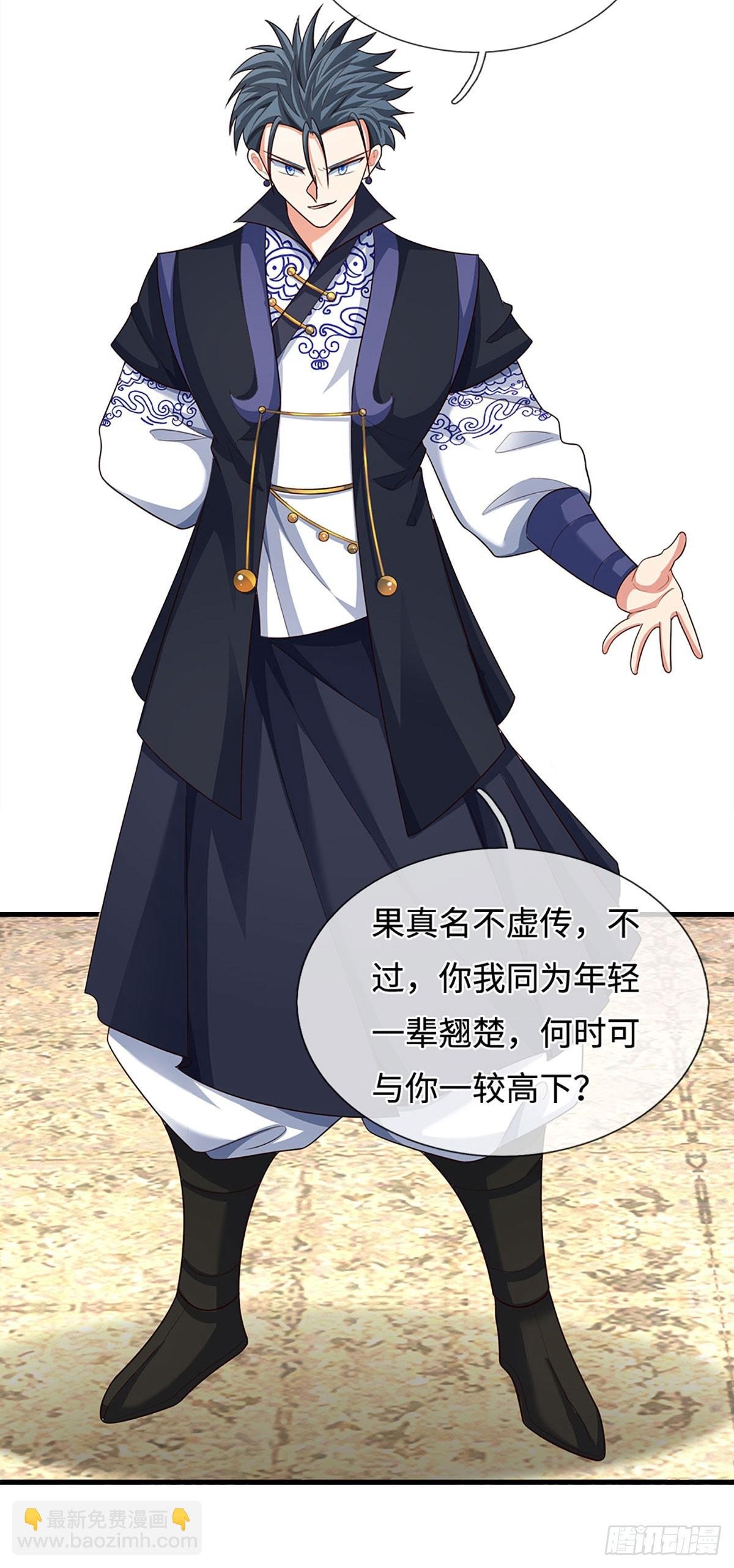 第83话 秘境魔丹