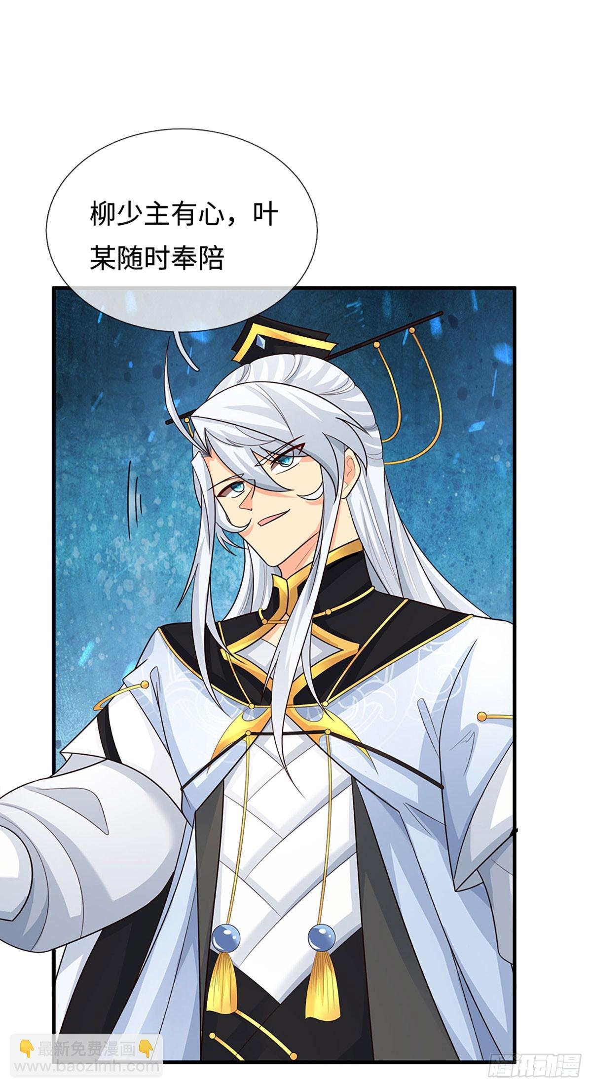 第83话 秘境魔丹