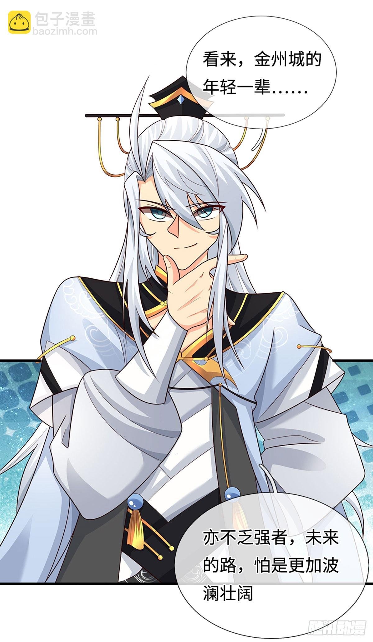 第83话 秘境魔丹