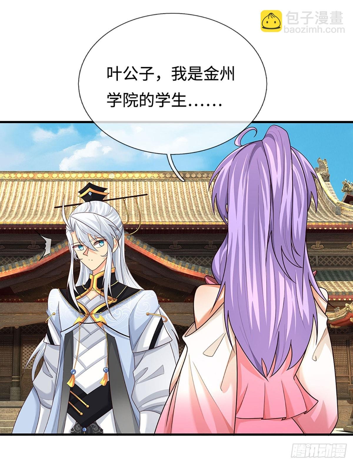 第83话 秘境魔丹