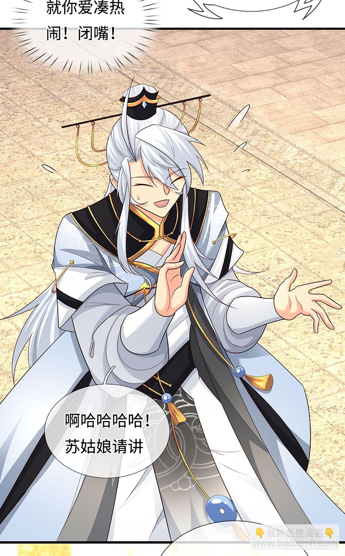 第83话 秘境魔丹