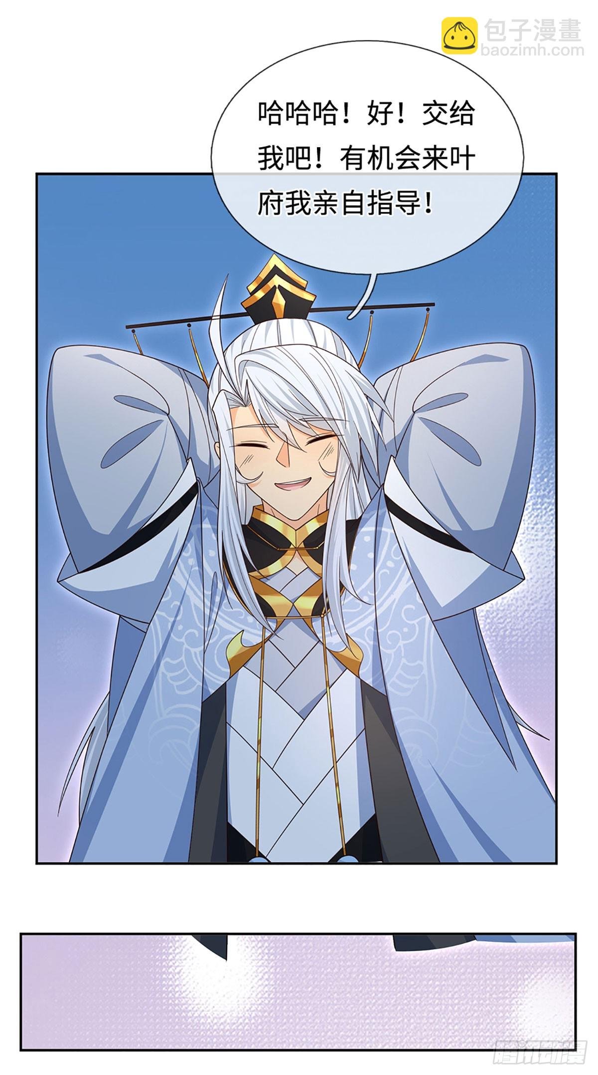 第83话 秘境魔丹