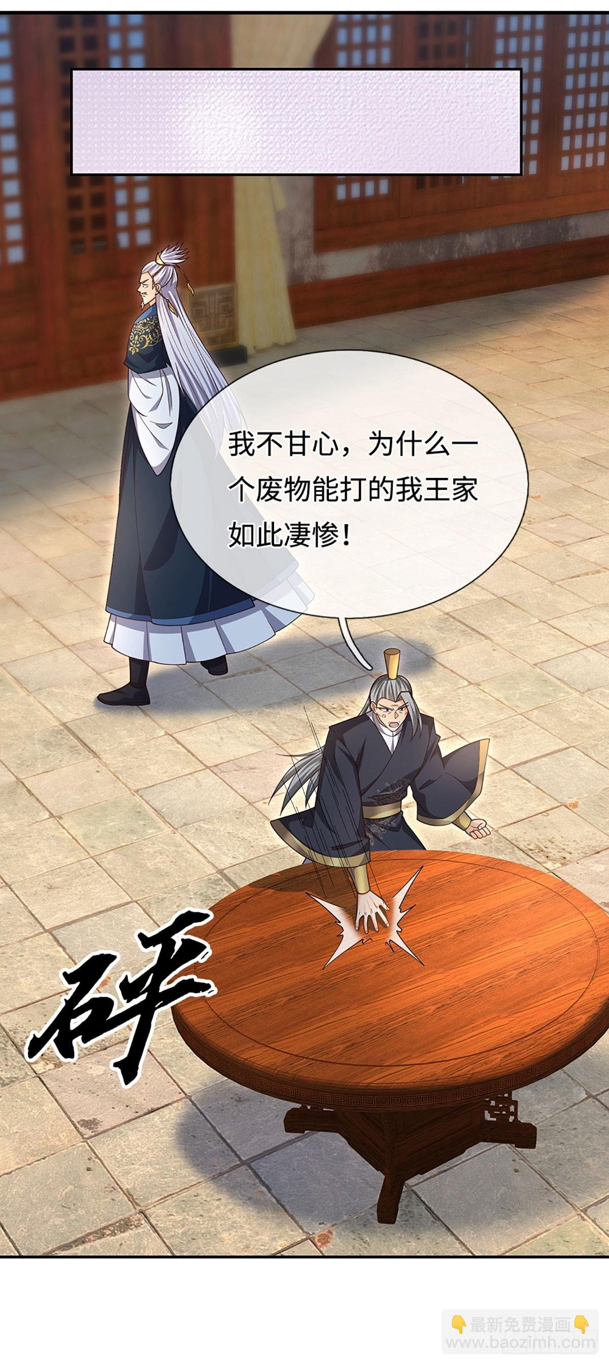 第83话 秘境魔丹